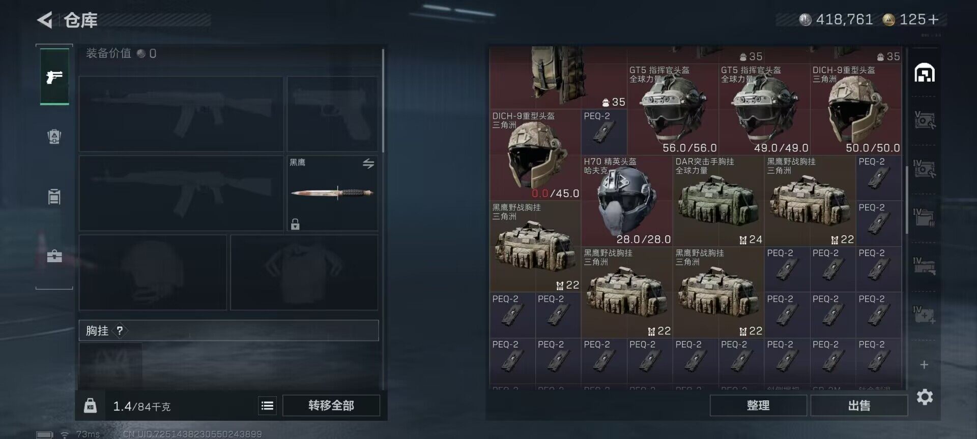 SJZEY374239三角洲行动账号详情图12 SJZEY374239三角洲行动账号详情图12