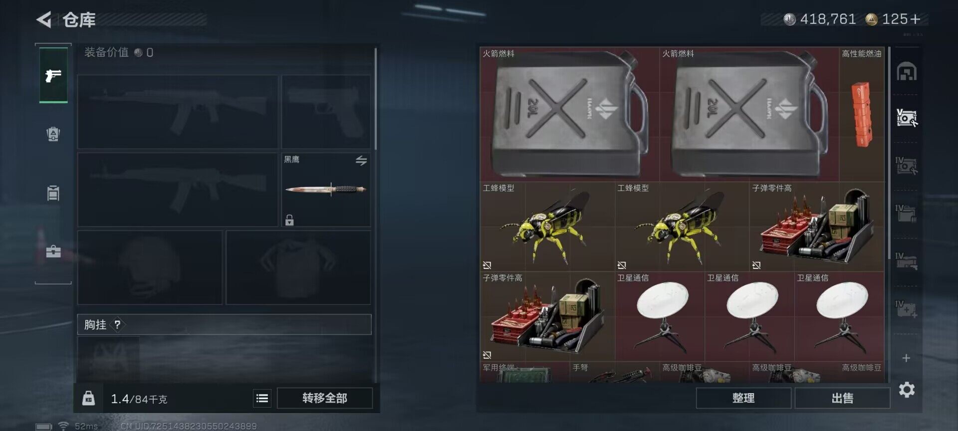 SJZEY374239三角洲行动账号详情图13 SJZEY374239三角洲行动账号详情图13