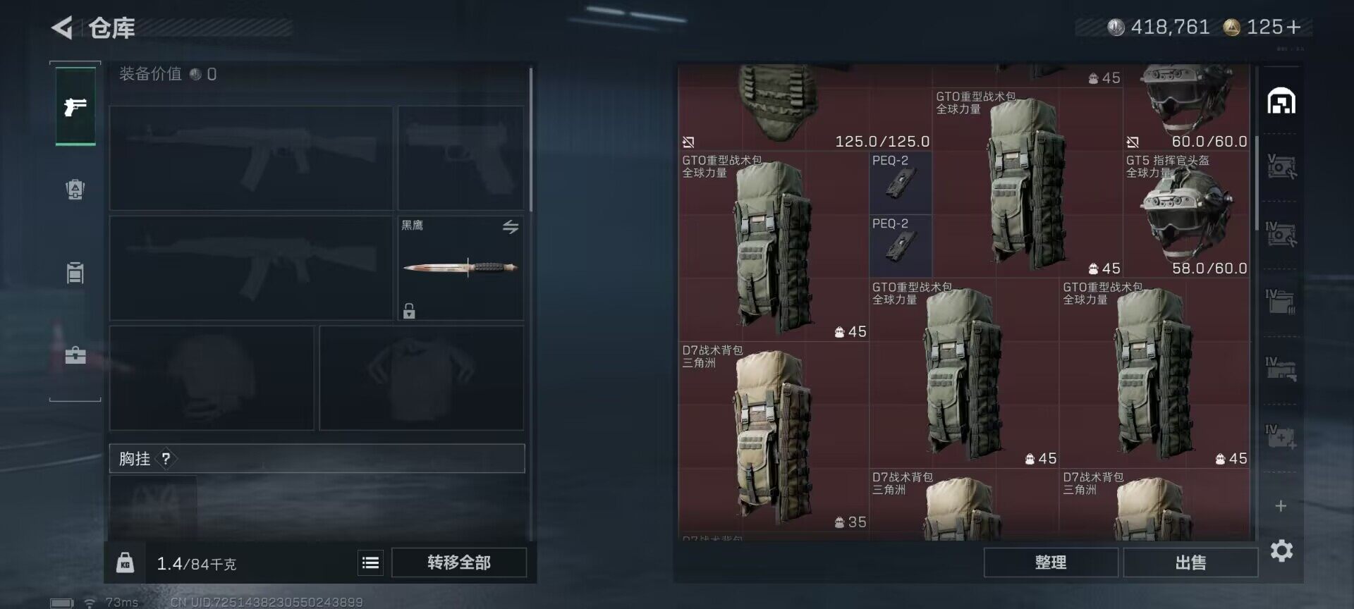 SJZEY374239三角洲行动账号详情图16 SJZEY374239三角洲行动账号详情图16