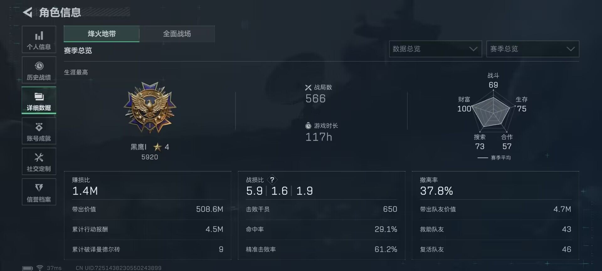 SJZEY374239三角洲行动账号详情图17 SJZEY374239三角洲行动账号详情图17