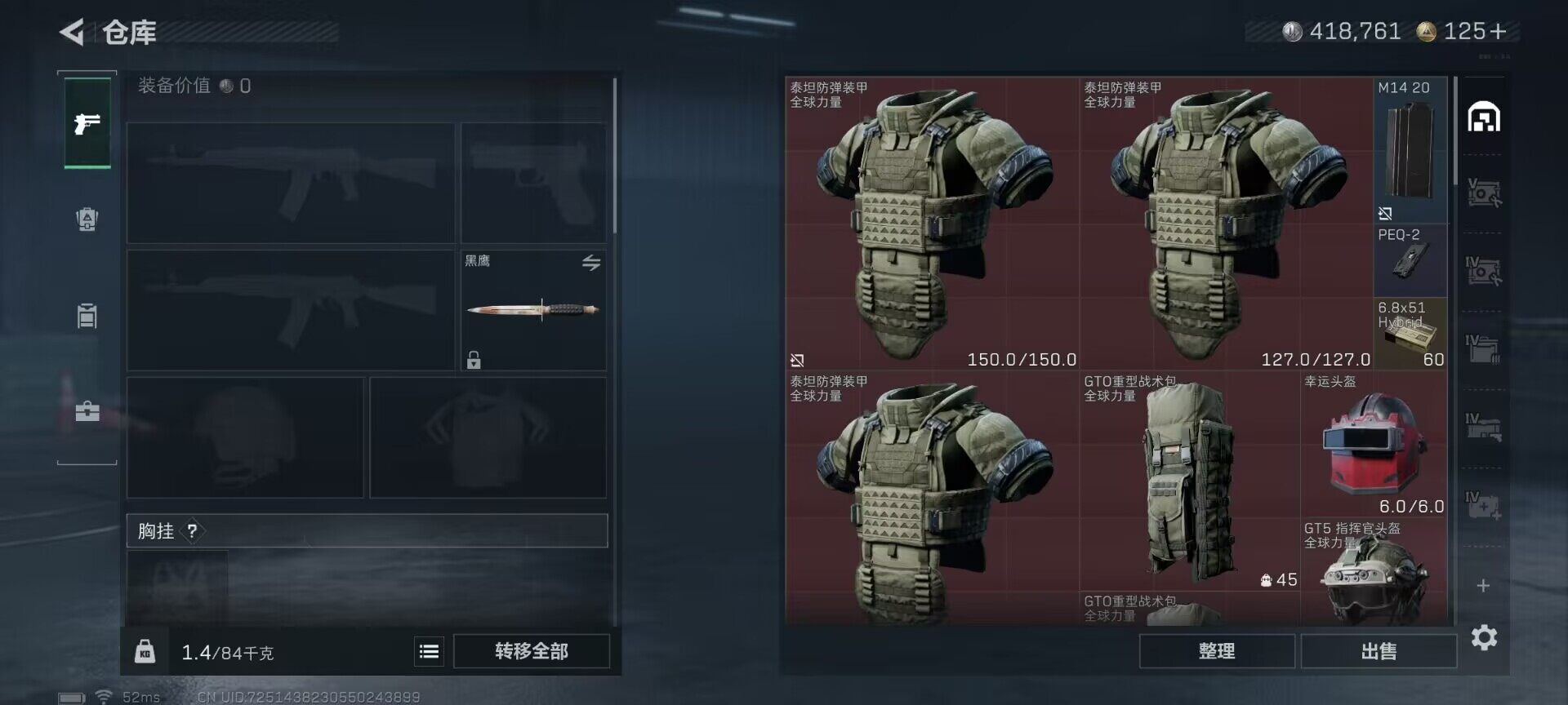 SJZEY374239三角洲行动账号详情图19 SJZEY374239三角洲行动账号详情图19