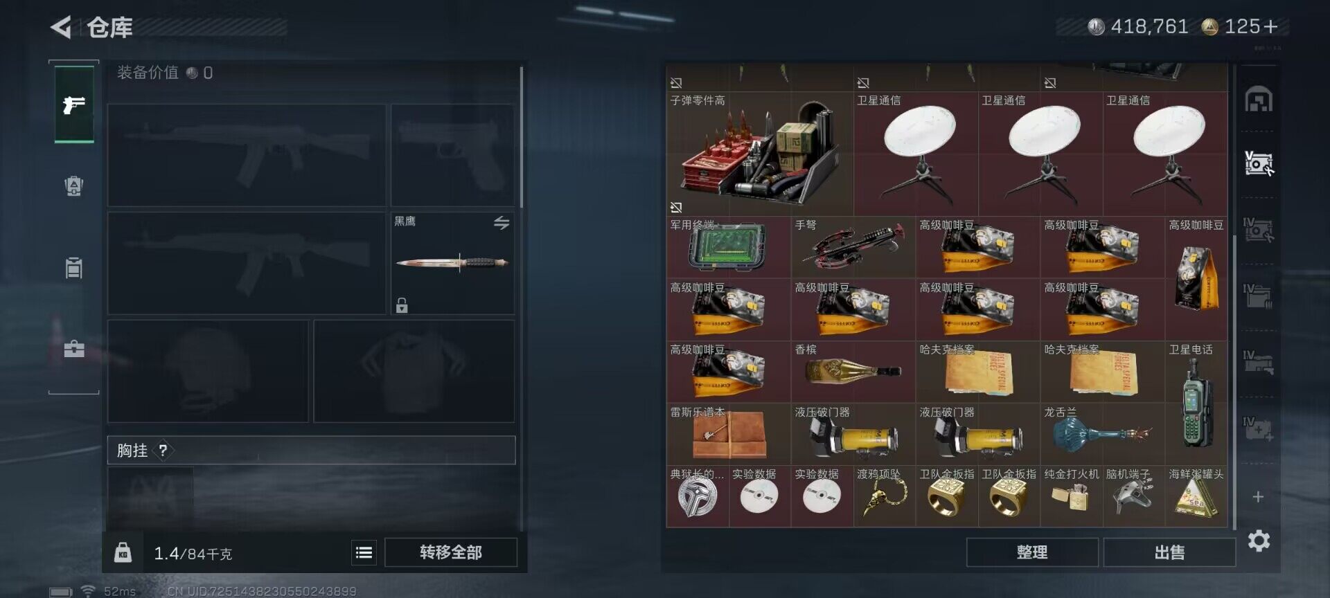 SJZEY374239三角洲行动账号详情图20 SJZEY374239三角洲行动账号详情图20