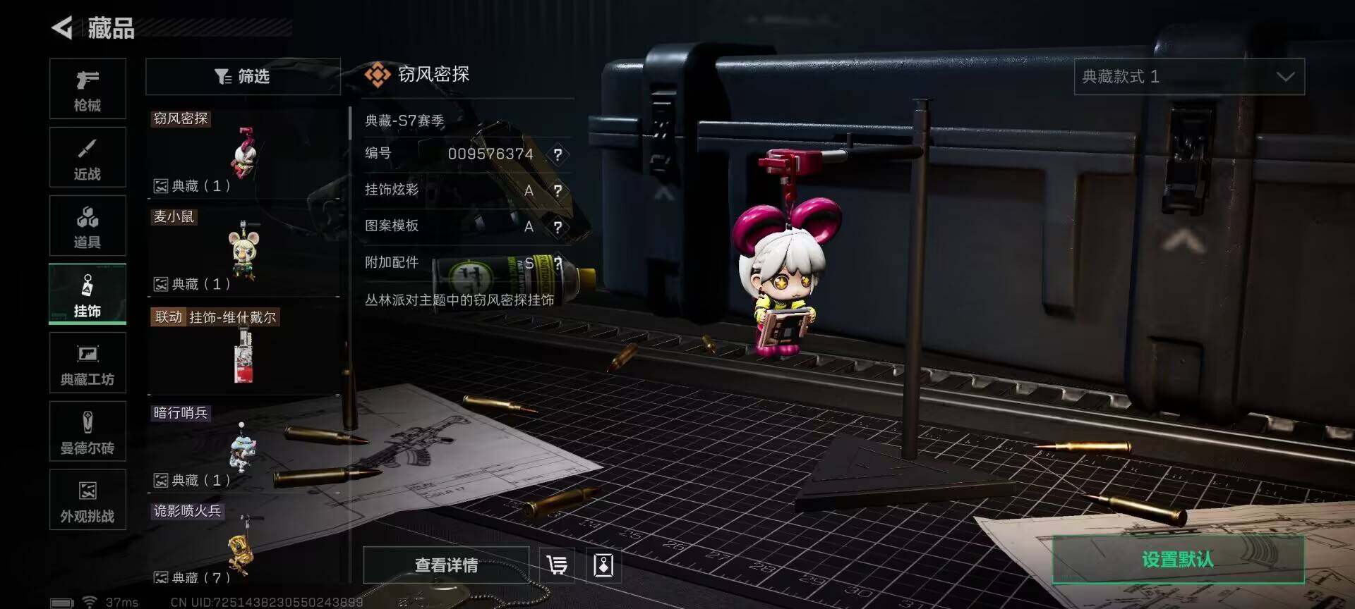 SJZEY374239三角洲行动账号详情图21 SJZEY374239三角洲行动账号详情图21