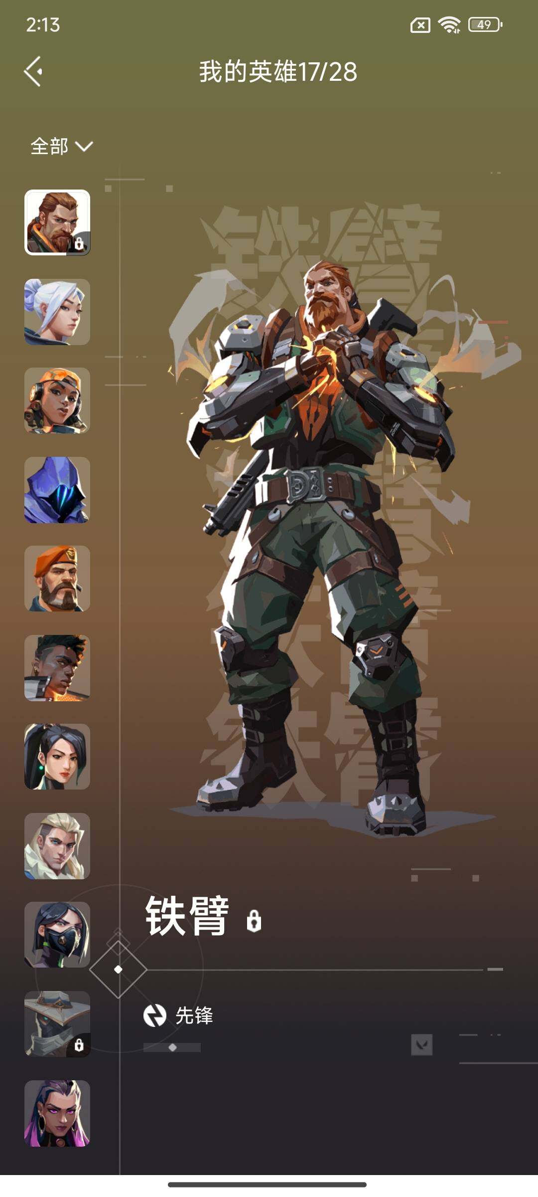 WWQEY326786无畏契约账号详情图5 WWQEY326786无畏契约账号详情图5