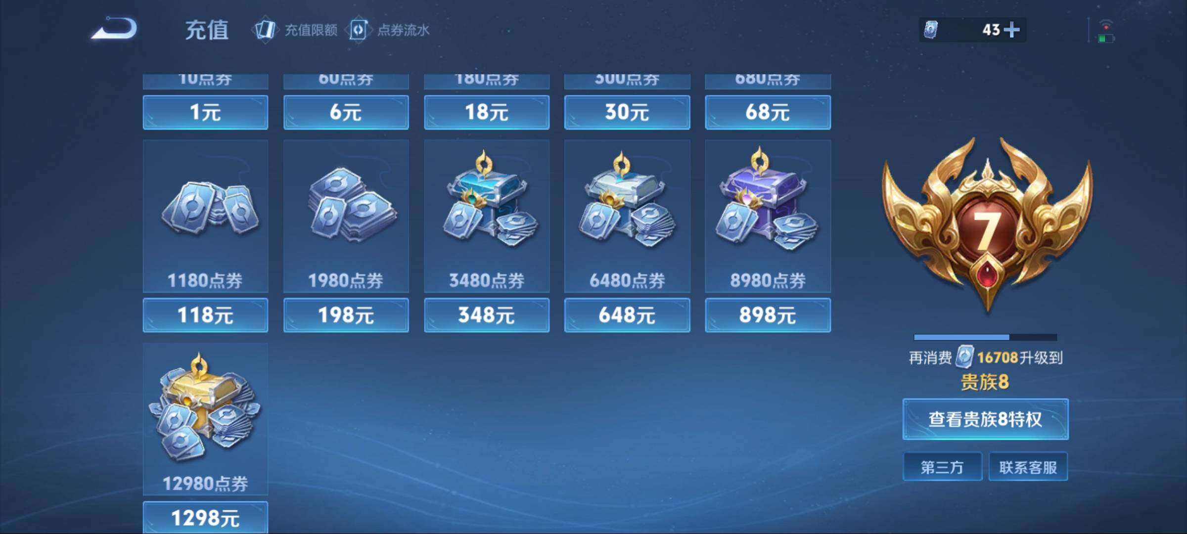 WZCMW3402903王者荣耀账号详情图2