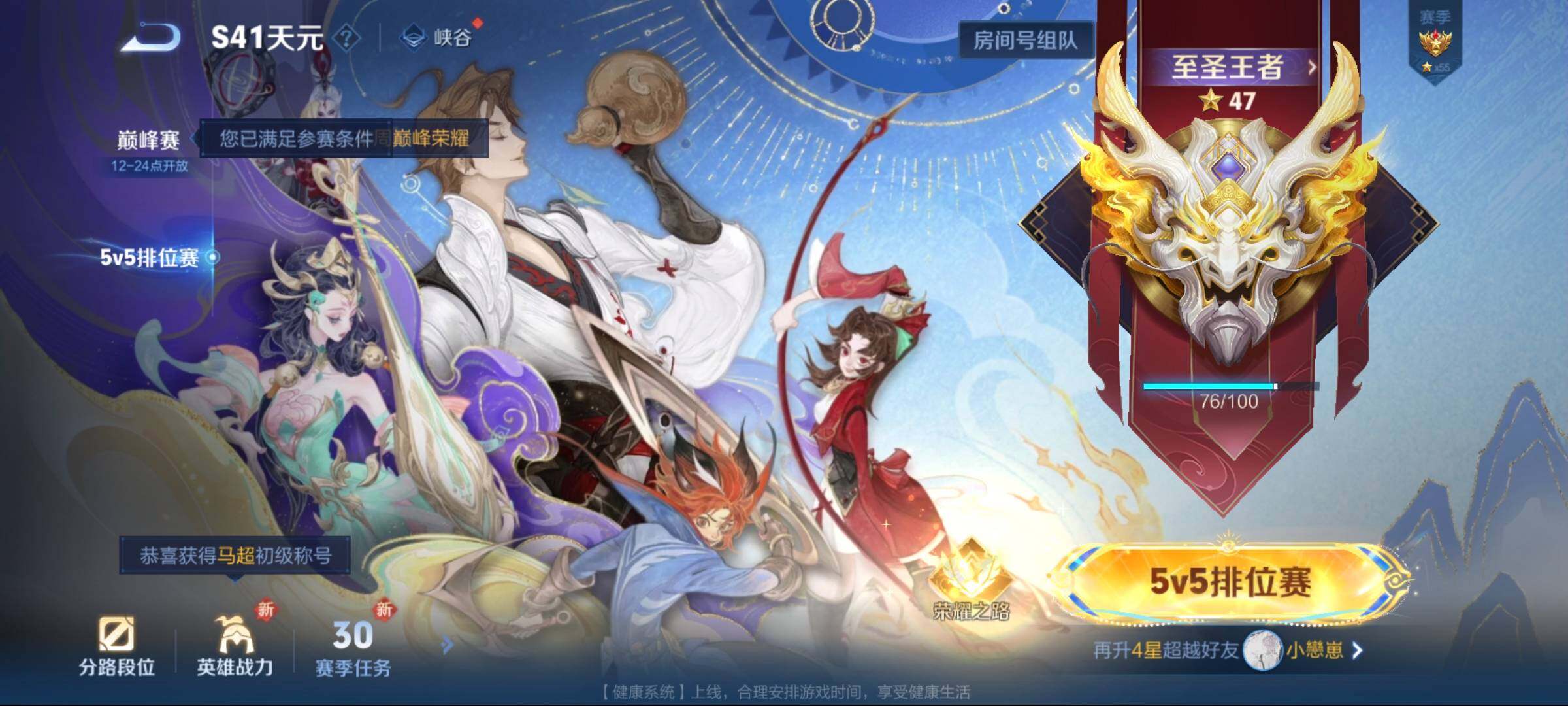 WZCMW3402903王者荣耀账号详情图4