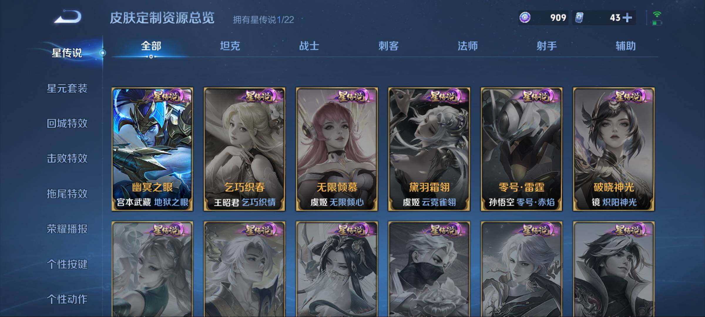 WZCMW3402903王者荣耀账号详情图5