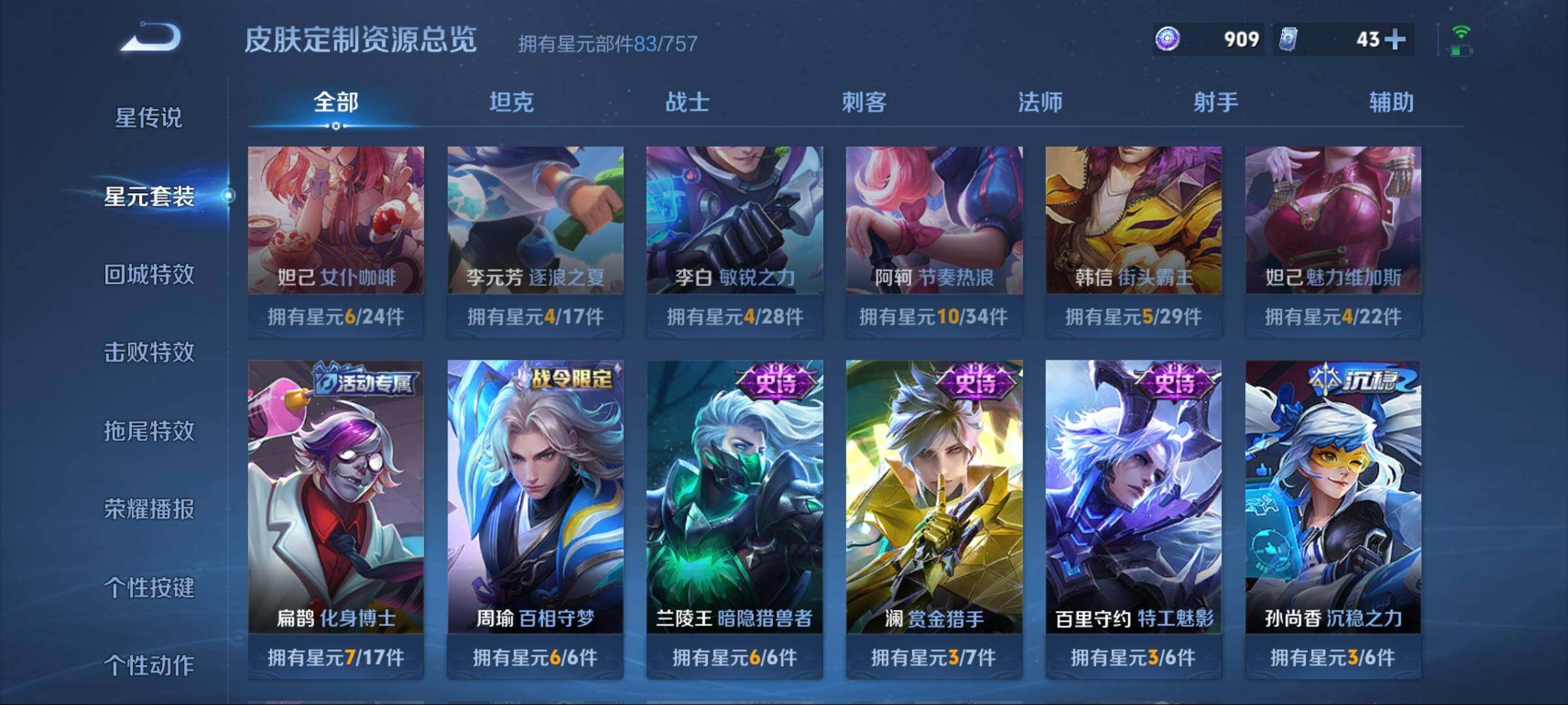 WZCMW3402903王者荣耀账号详情图6