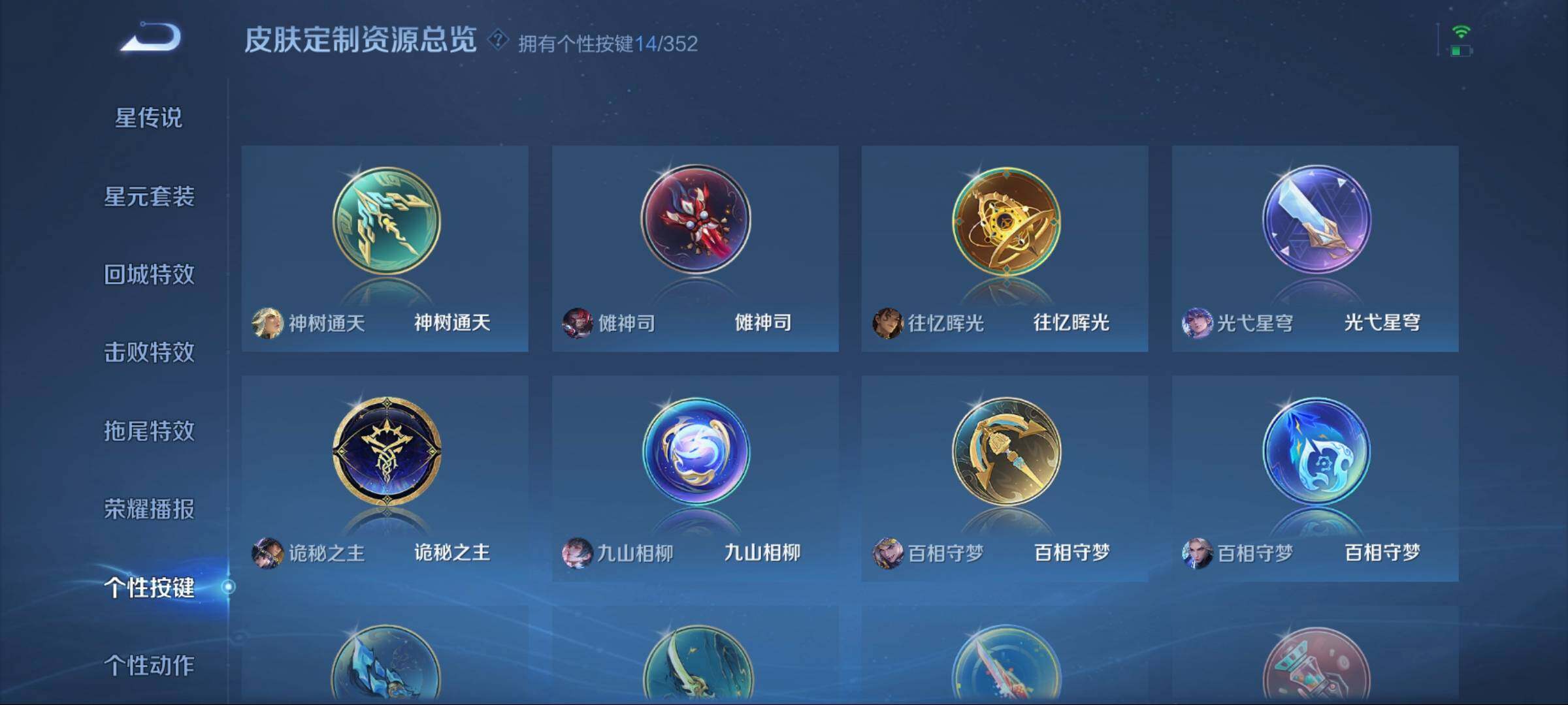 WZCMW3402903王者荣耀账号详情图7