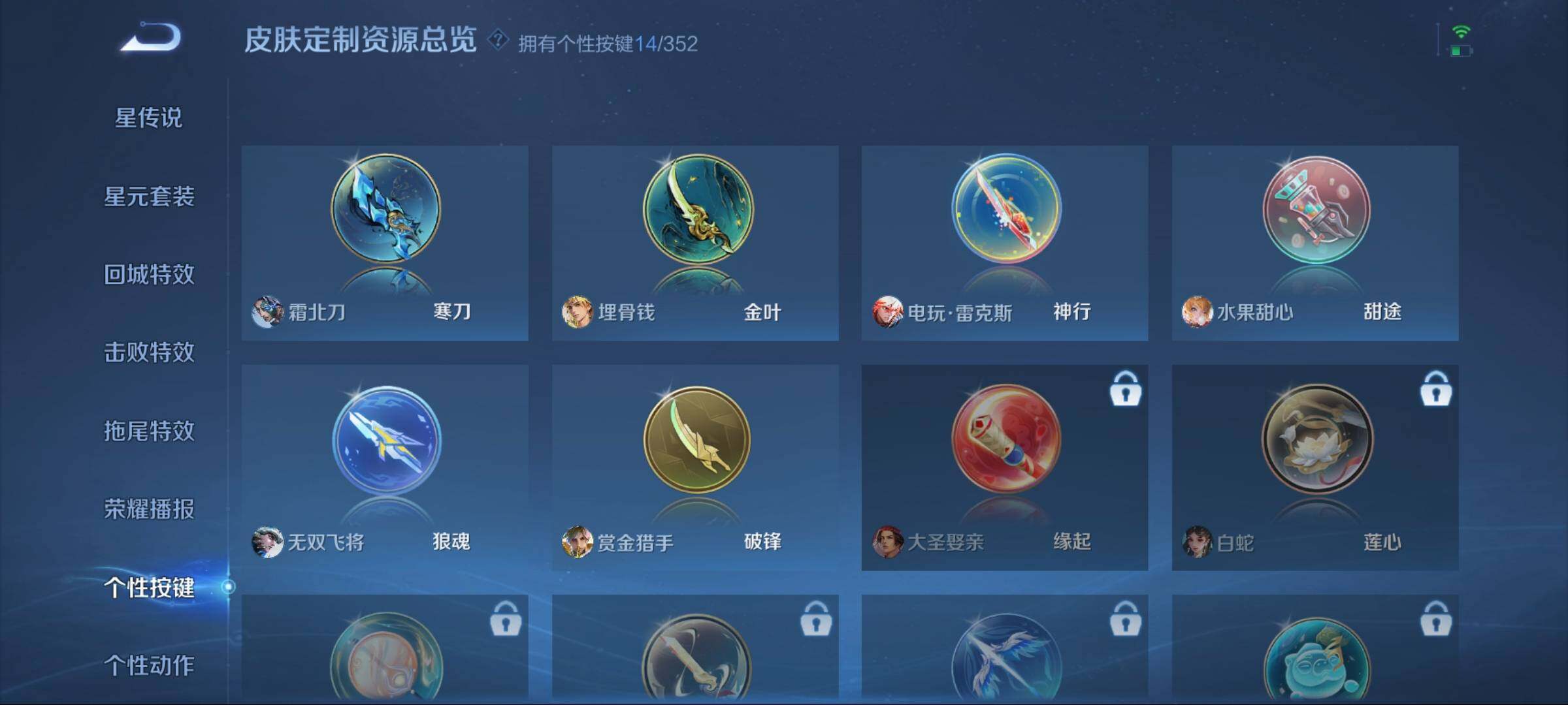 WZCMW3402903王者荣耀账号详情图8