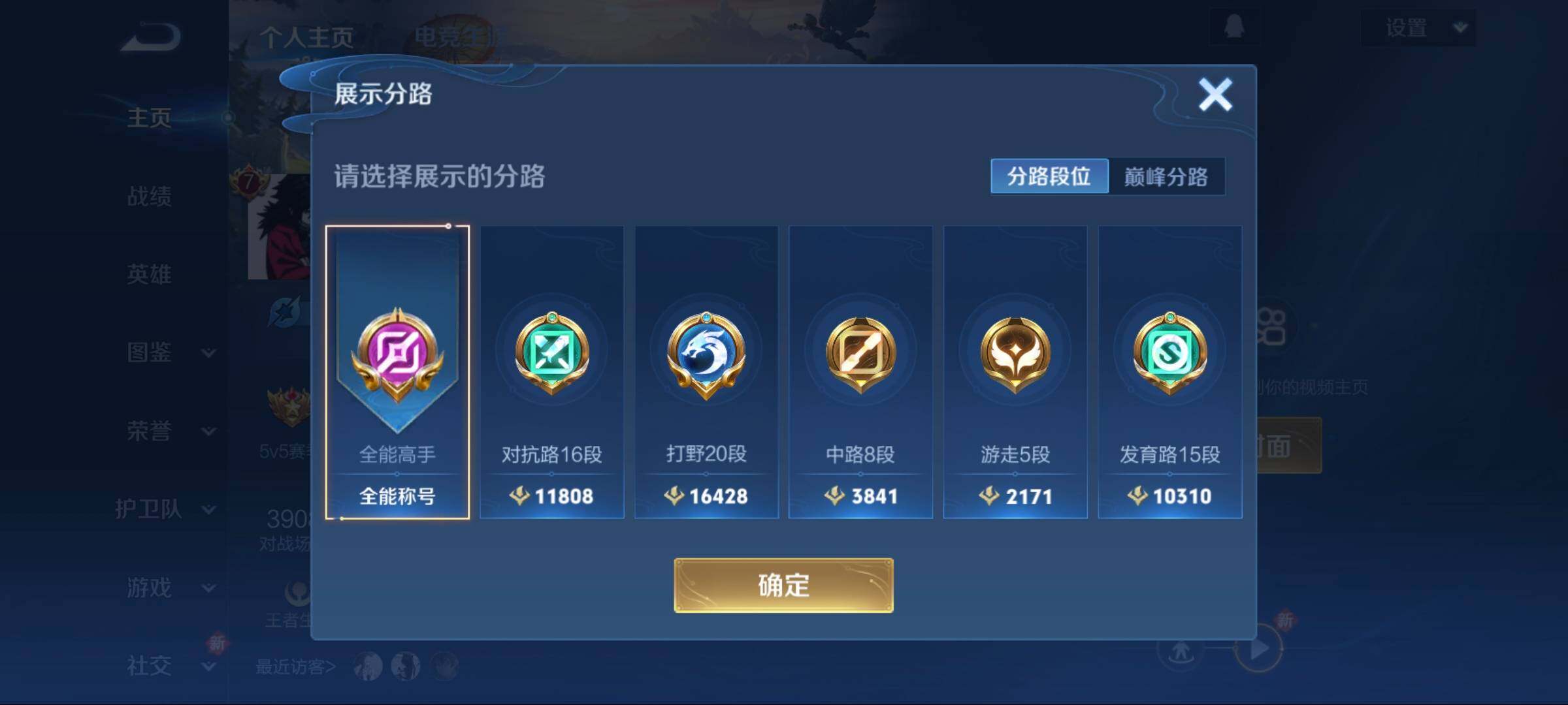 WZCMW3402903王者荣耀账号详情图12