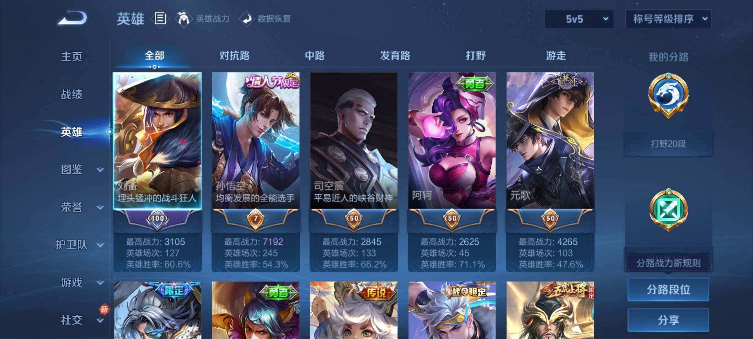 WZCMW3402903王者荣耀账号详情图14