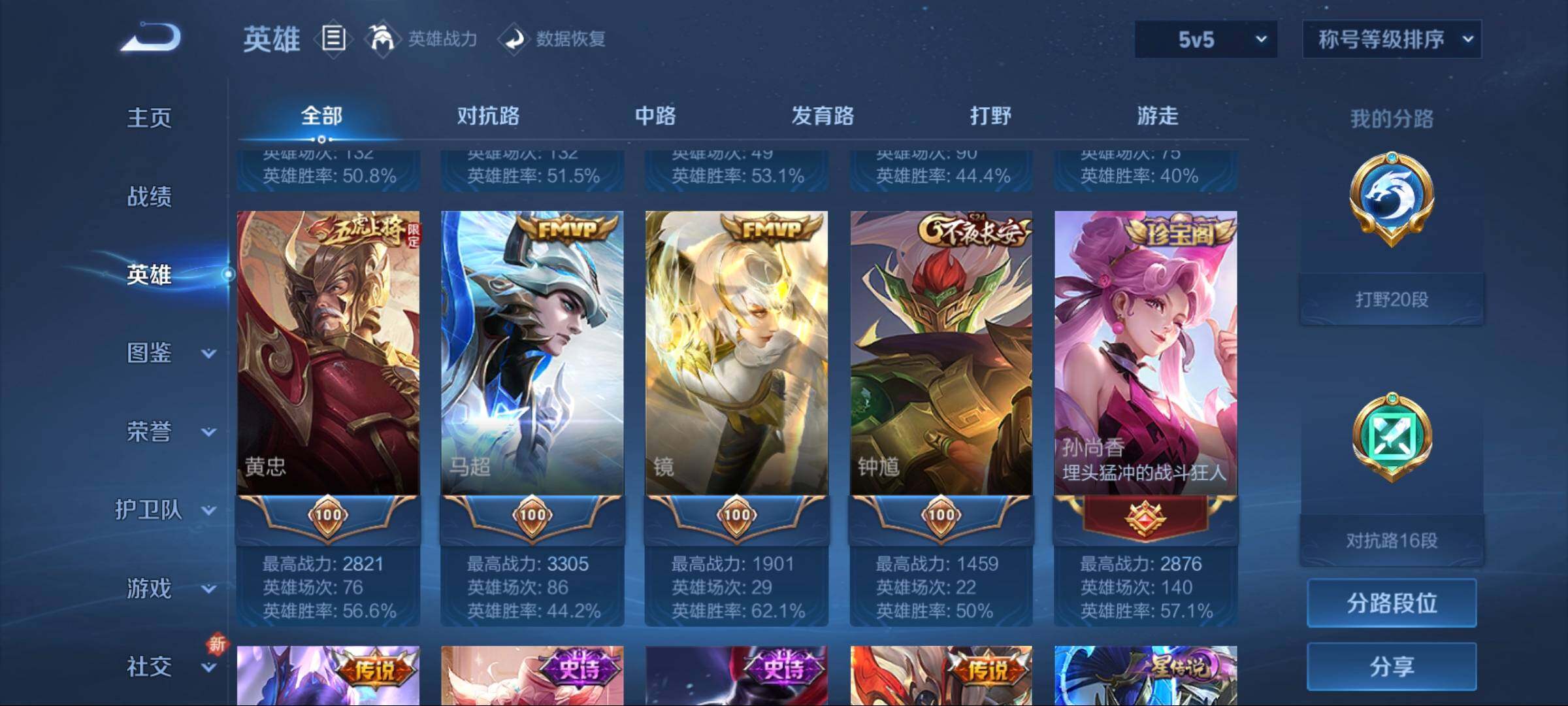 WZCMW3402903王者荣耀账号详情图17