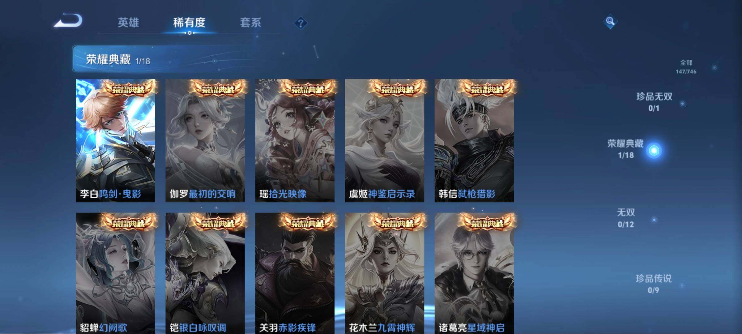 WZCMW3402903王者荣耀账号详情图19