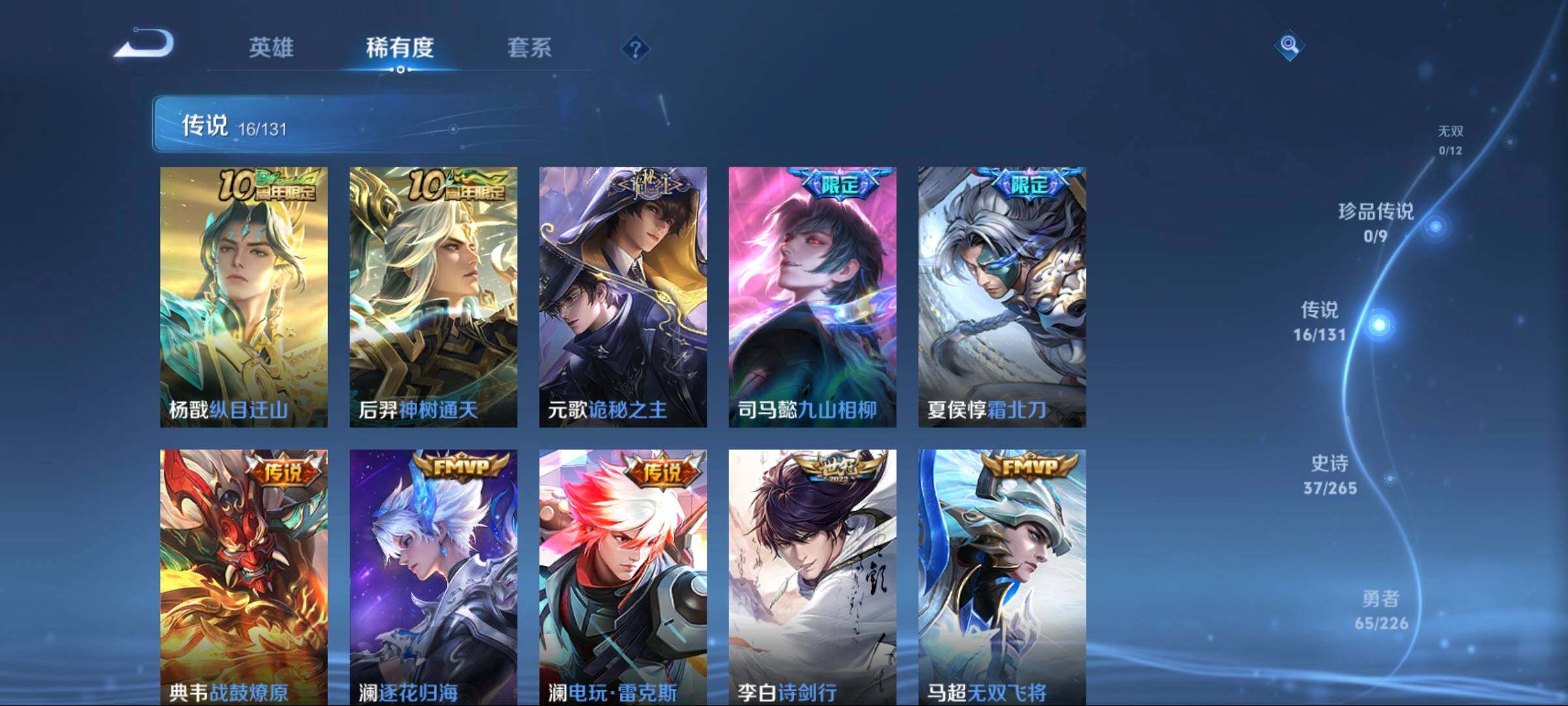 WZCMW3402903王者荣耀账号详情图20