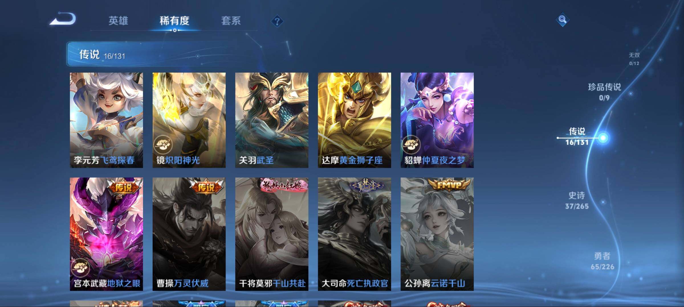 WZCMW3402903王者荣耀账号详情图21