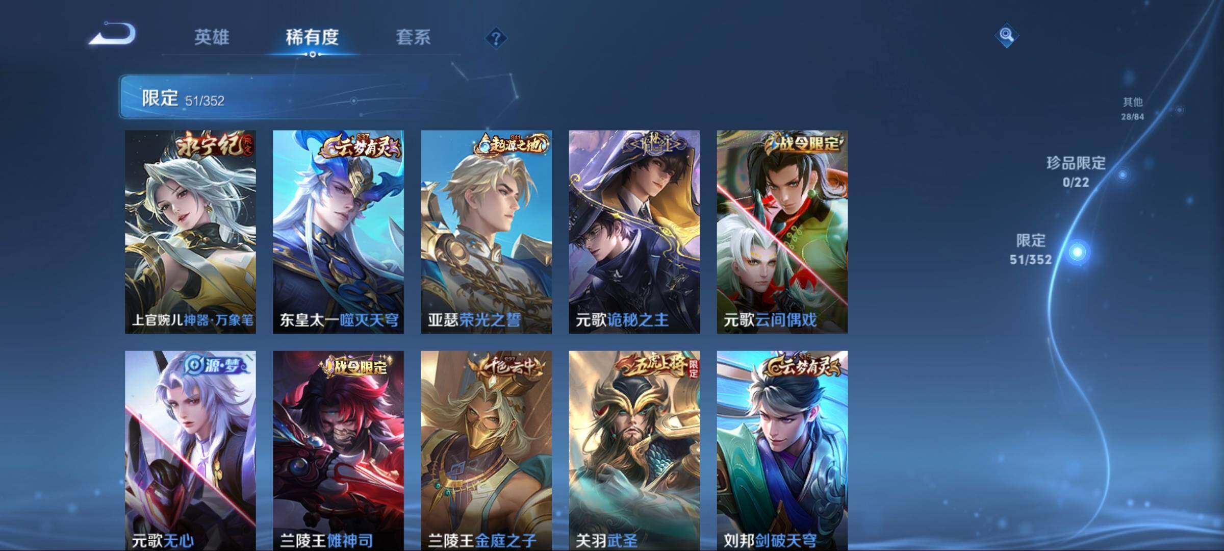 WZCMW3402903王者荣耀账号详情图22