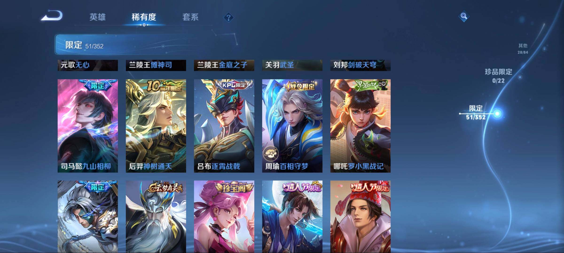 WZCMW3402903王者荣耀账号详情图23