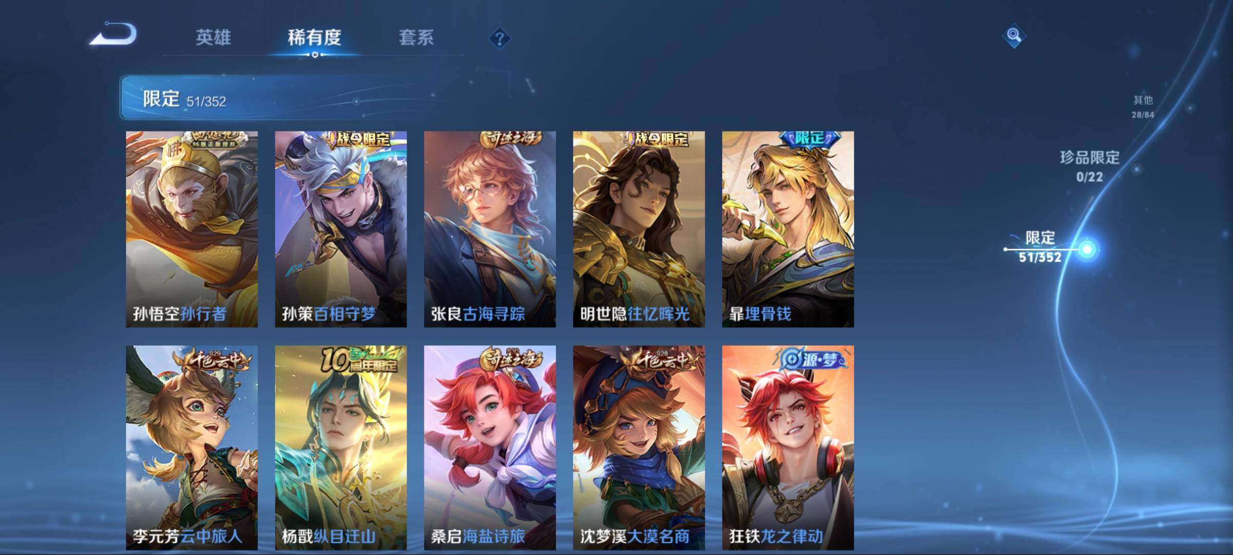 WZCMW3402903王者荣耀账号详情图24