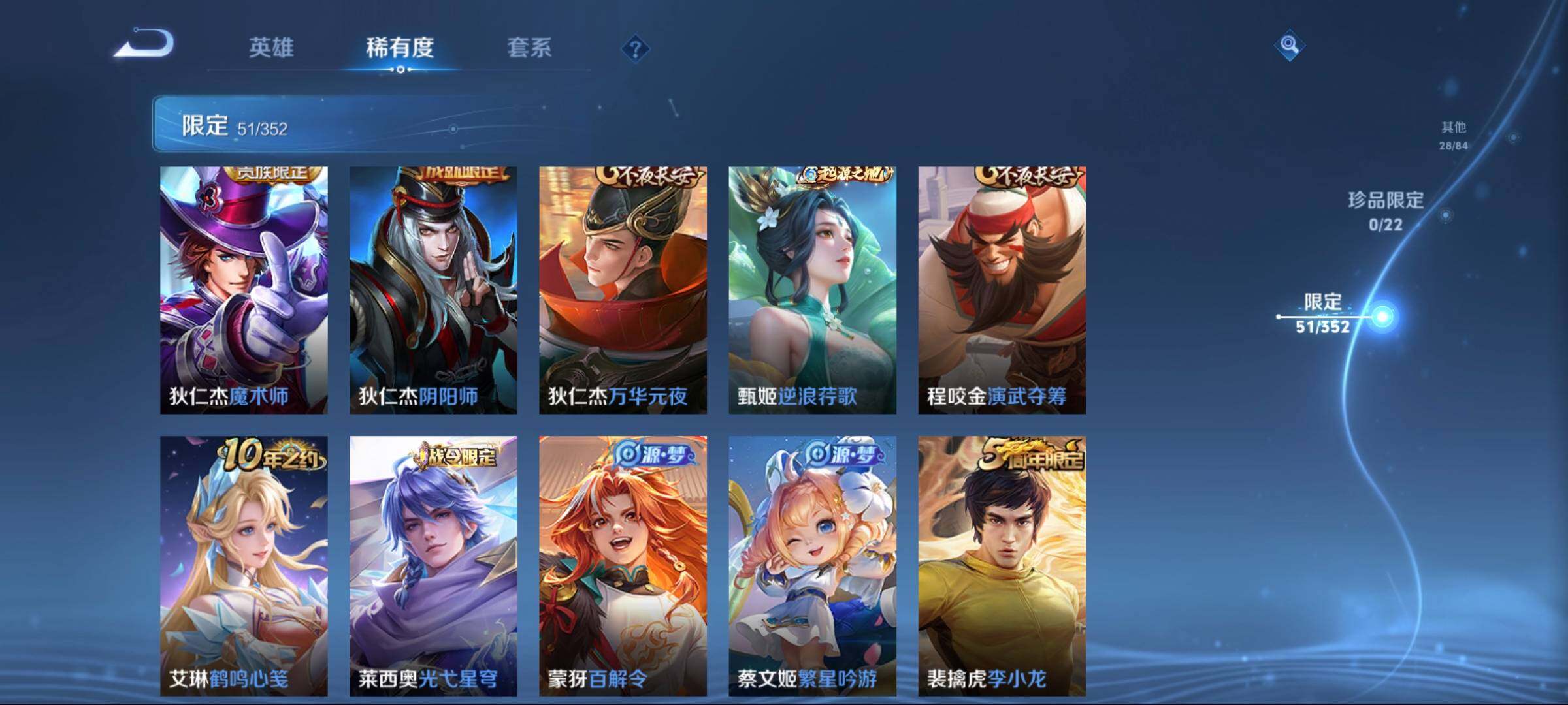 WZCMW3402903王者荣耀账号详情图25