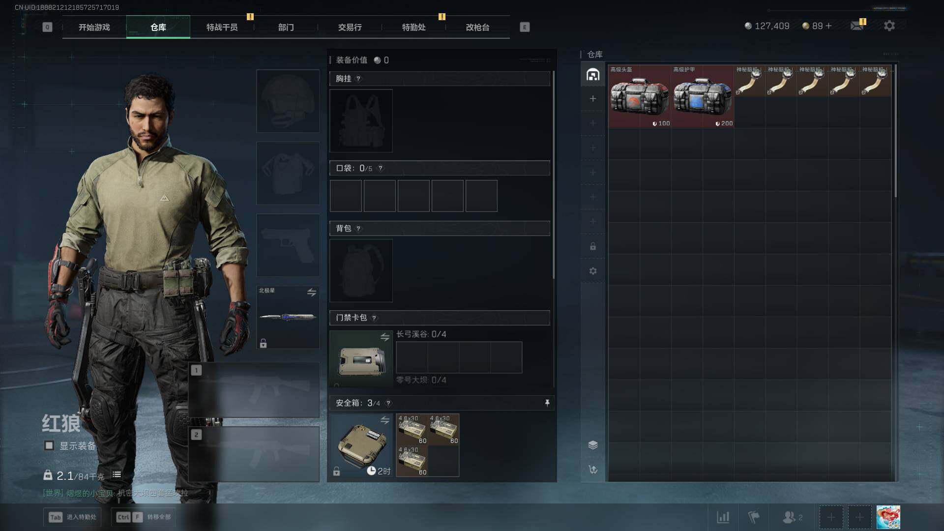 SJZQM374505三角洲行动账号详情图7 SJZQM374505三角洲行动账号详情图7