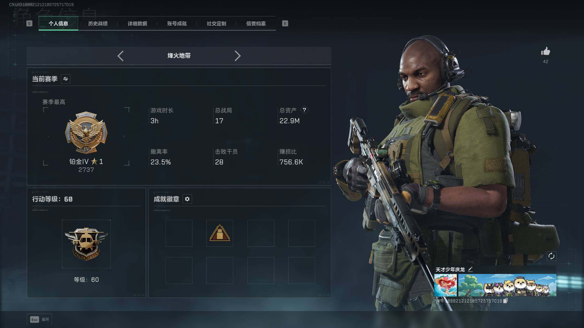 SJZQM374505三角洲行动账号详情图8 SJZQM374505三角洲行动账号详情图8