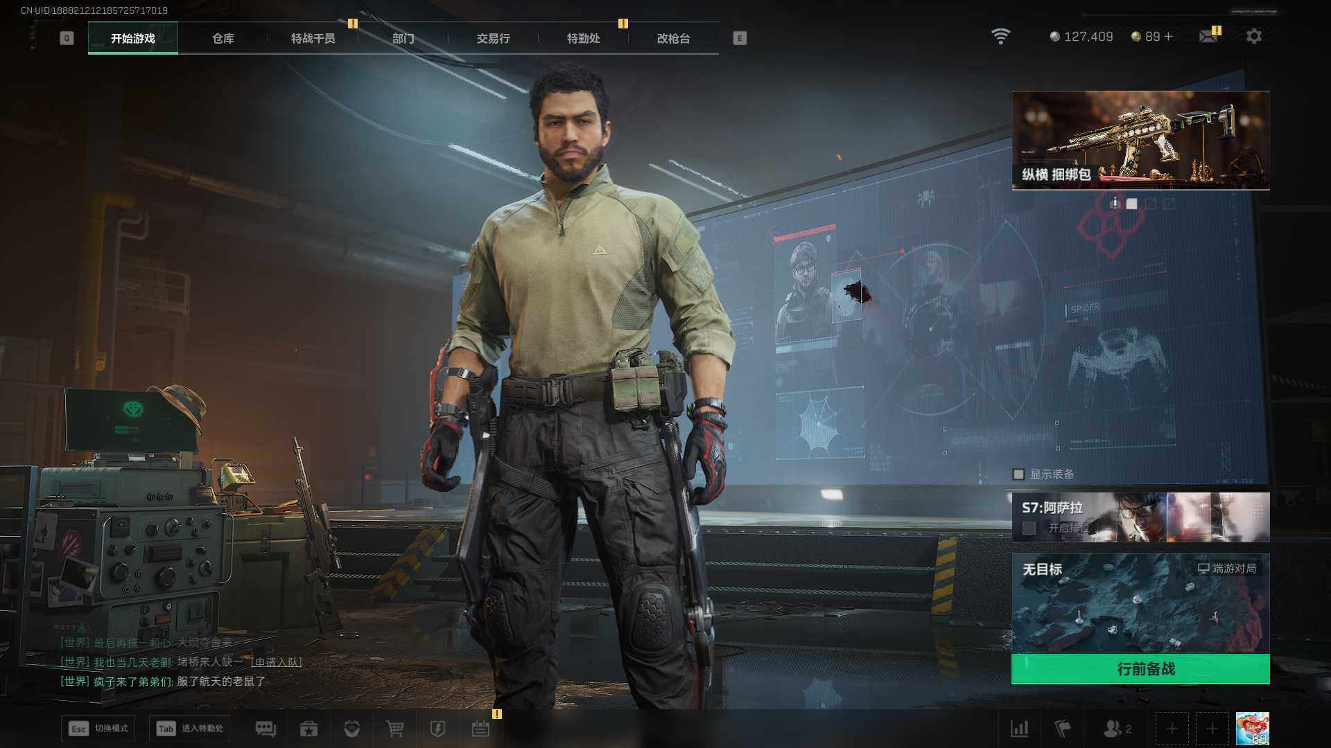 SJZQM374505三角洲行动账号详情图5 SJZQM374505三角洲行动账号详情图5