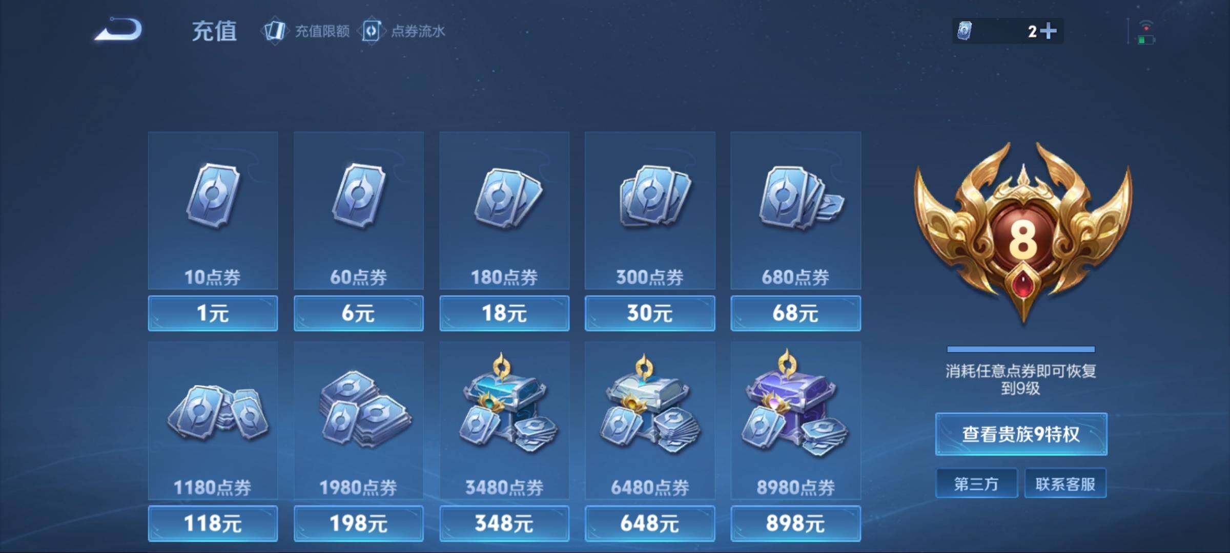 WZCMW3425782王者荣耀账号详情图2 WZCMW3425782王者荣耀账号详情图2