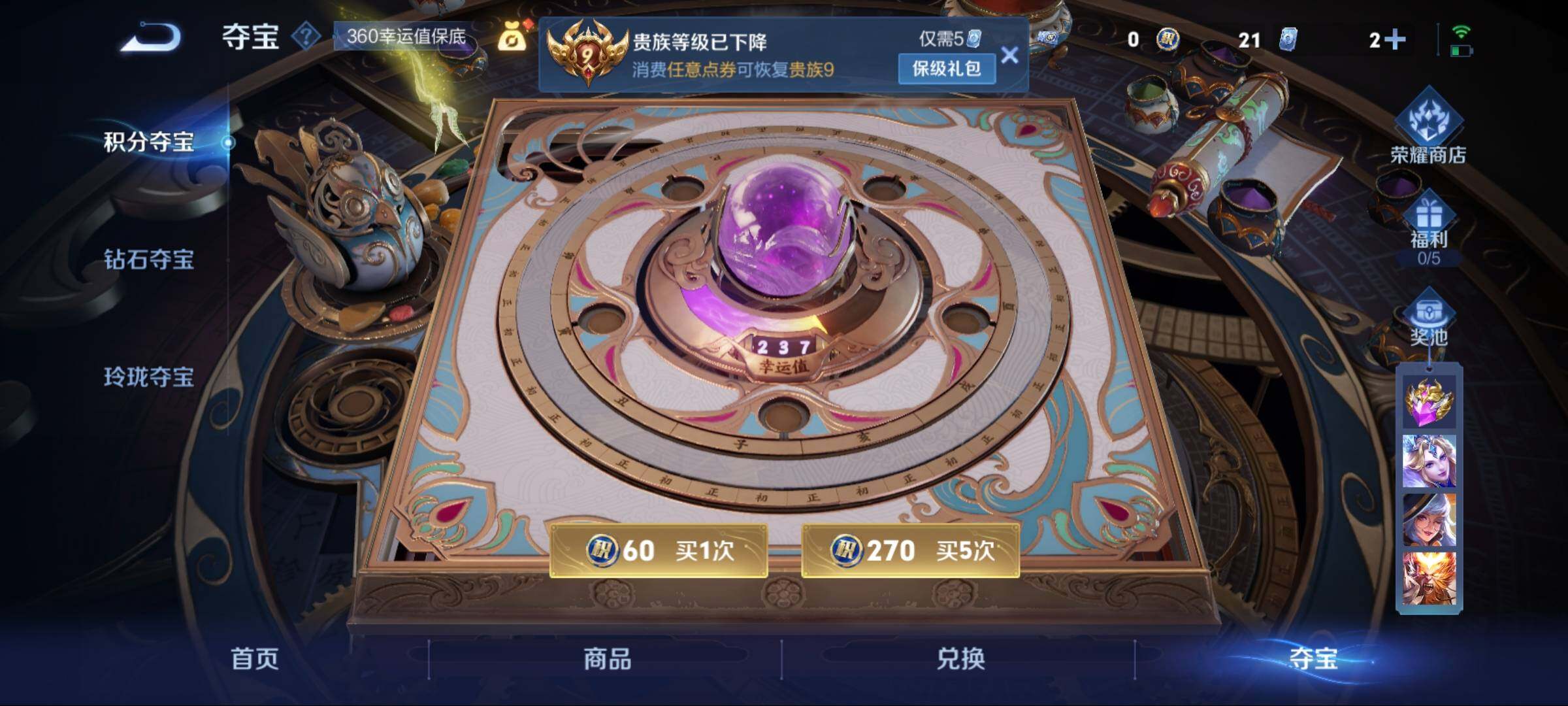 WZCMW3425782王者荣耀账号详情图3 WZCMW3425782王者荣耀账号详情图3