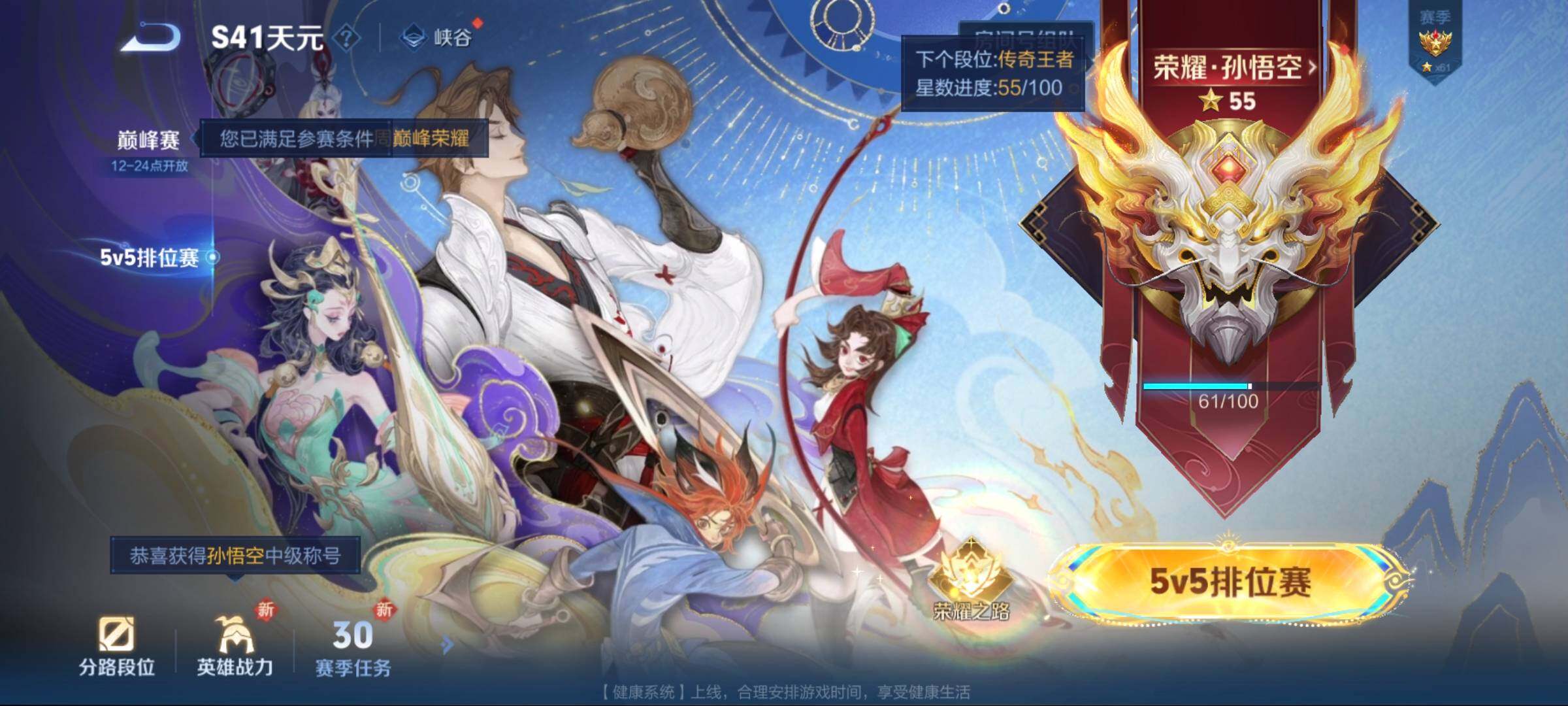 WZCMW3425782王者荣耀账号详情图4 WZCMW3425782王者荣耀账号详情图4