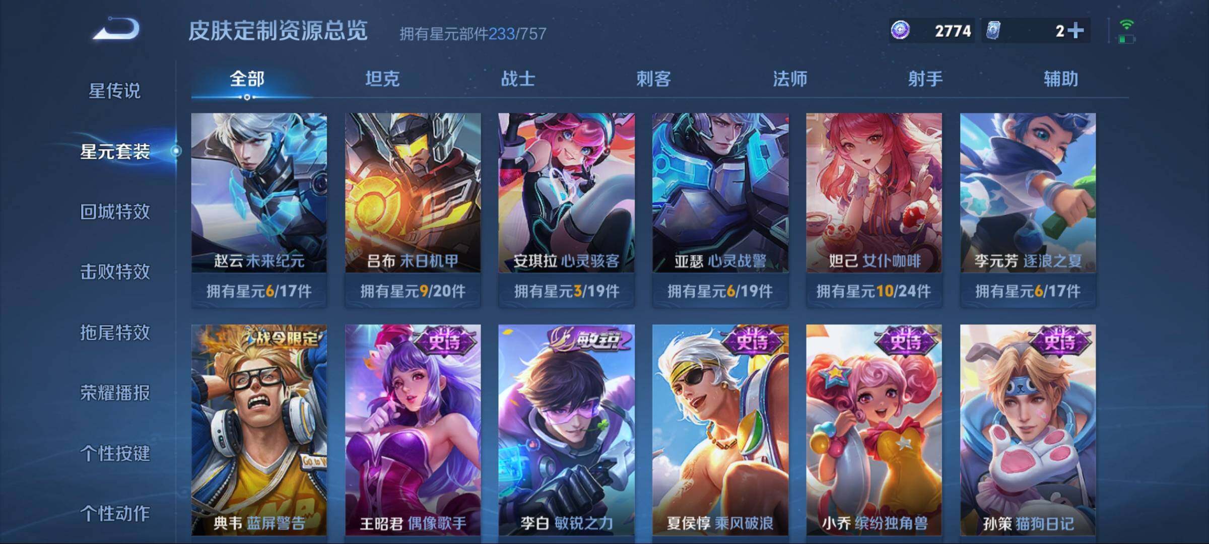 WZCMW3425782王者荣耀账号详情图6 WZCMW3425782王者荣耀账号详情图6