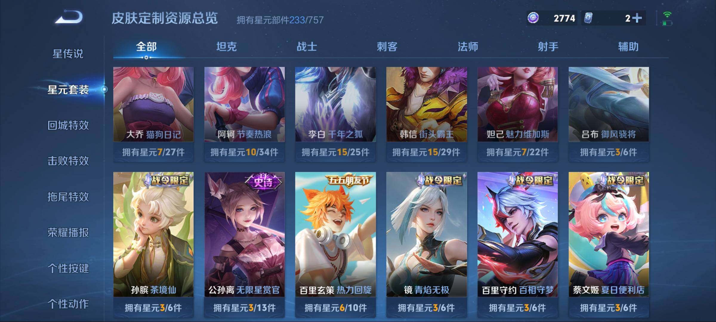 WZCMW3425782王者荣耀账号详情图7 WZCMW3425782王者荣耀账号详情图7