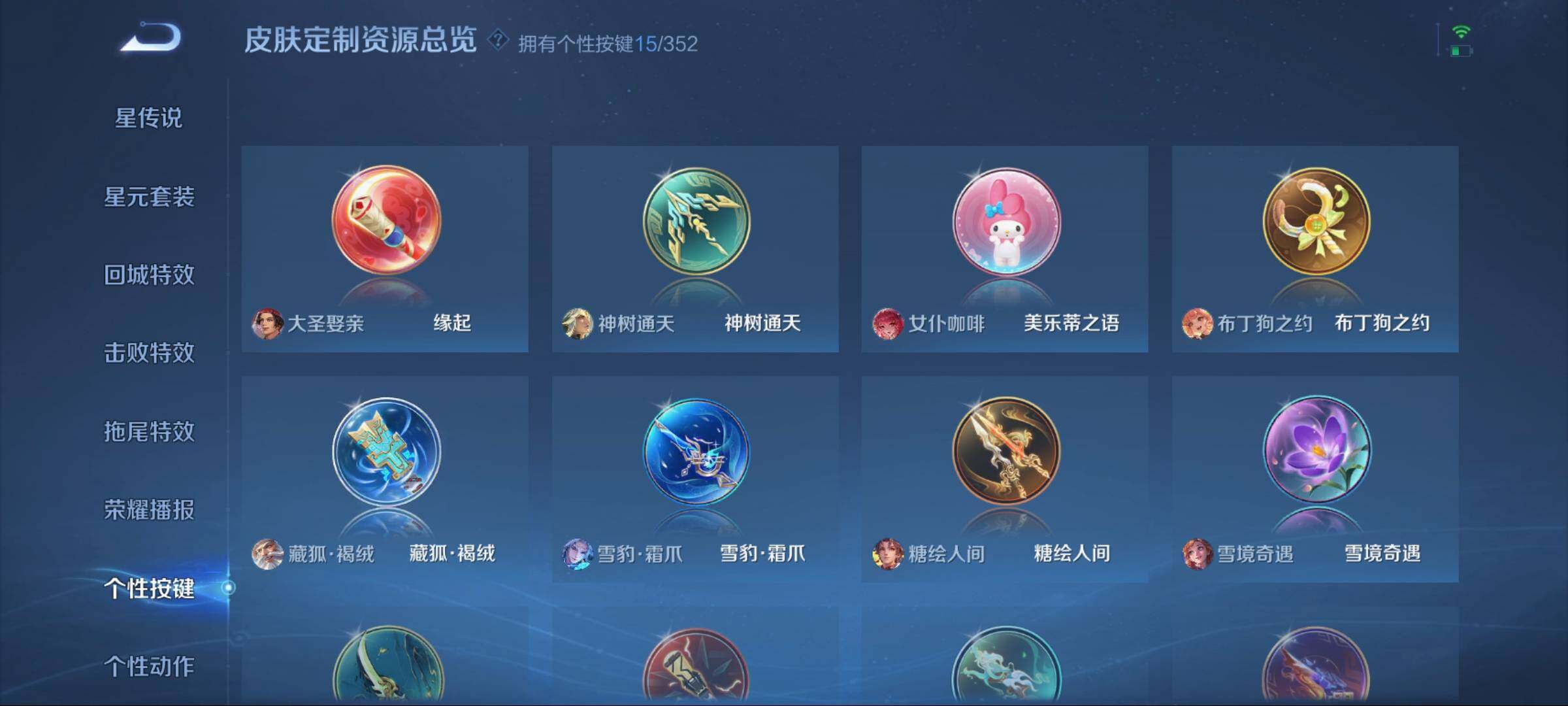 WZCMW3425782王者荣耀账号详情图8 WZCMW3425782王者荣耀账号详情图8