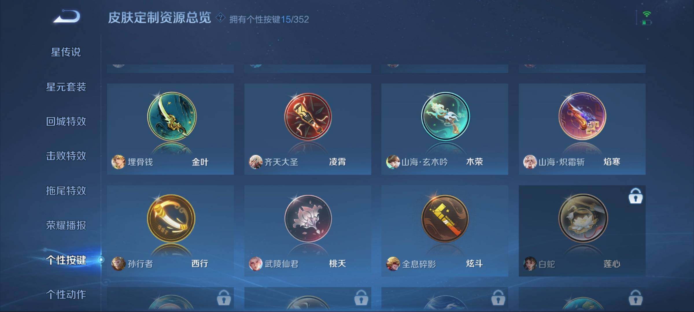 WZCMW3425782王者荣耀账号详情图9 WZCMW3425782王者荣耀账号详情图9