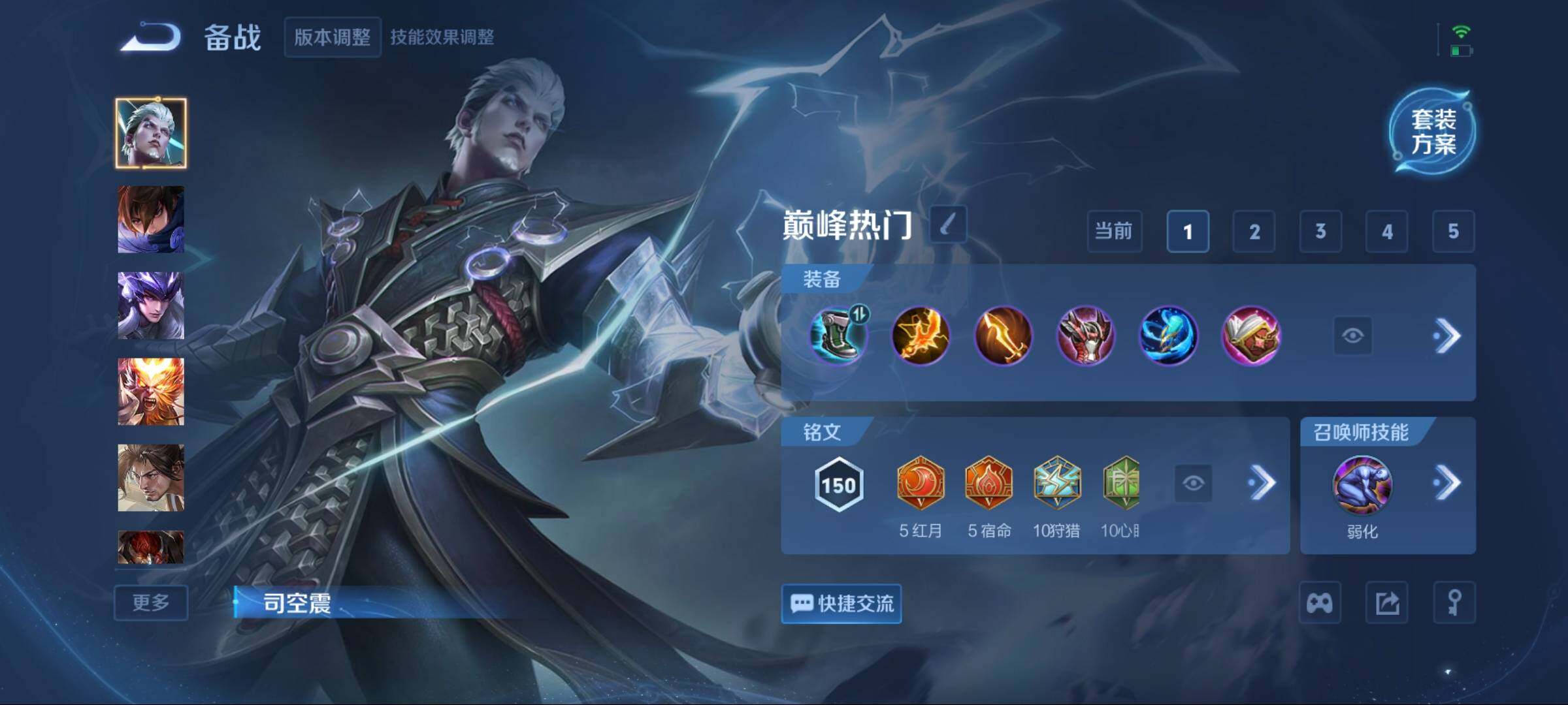 WZCMW3425782王者荣耀账号详情图10 WZCMW3425782王者荣耀账号详情图10