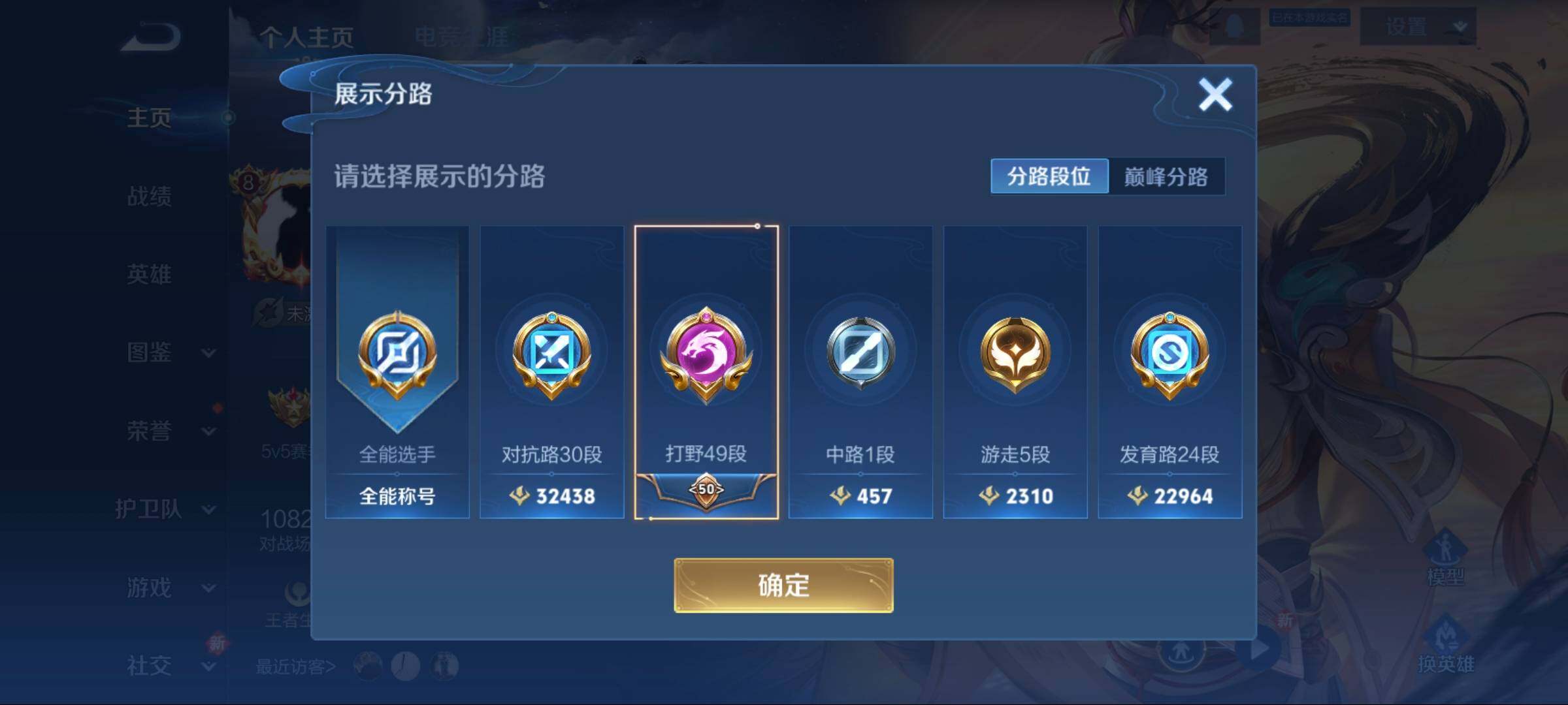 WZCMW3425782王者荣耀账号详情图13 WZCMW3425782王者荣耀账号详情图13