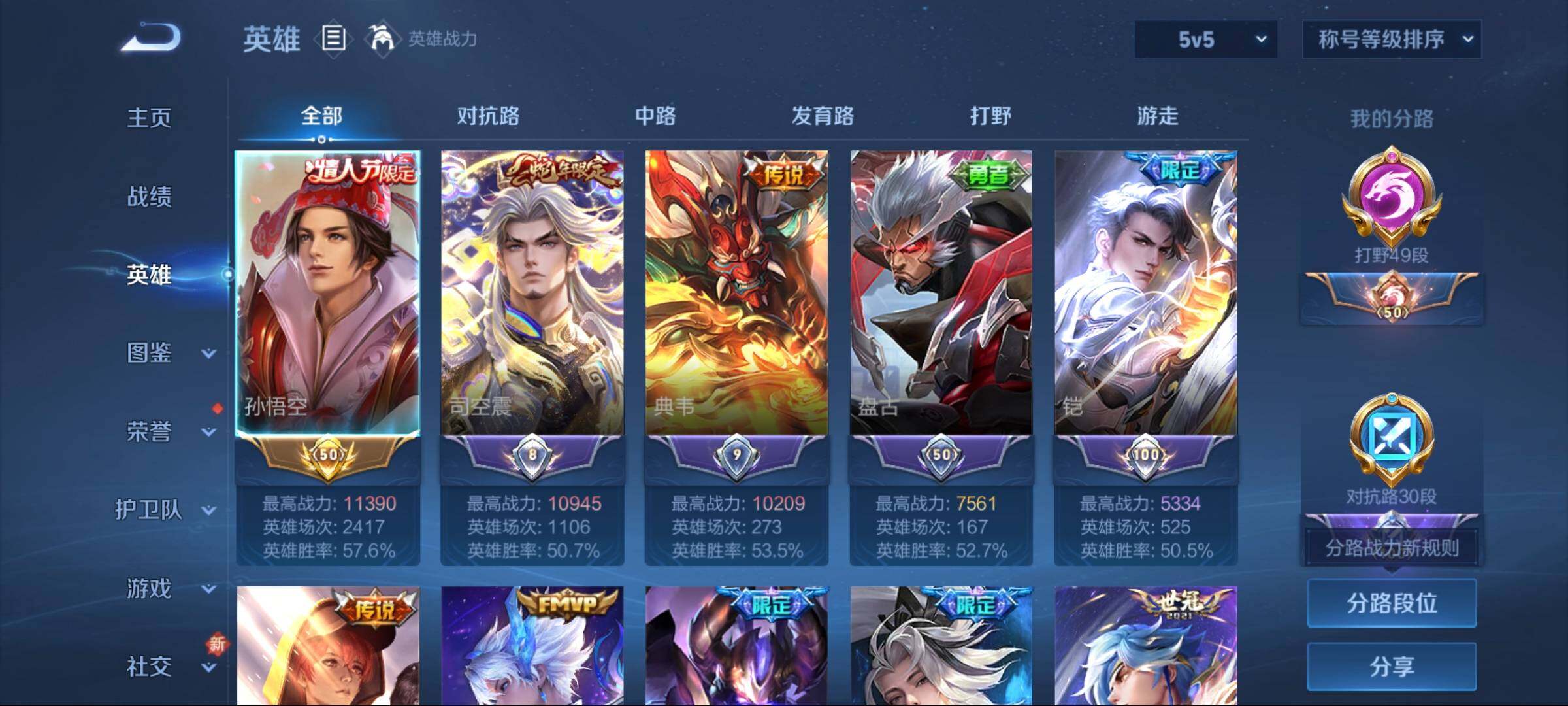 WZCMW3425782王者荣耀账号详情图15 WZCMW3425782王者荣耀账号详情图15