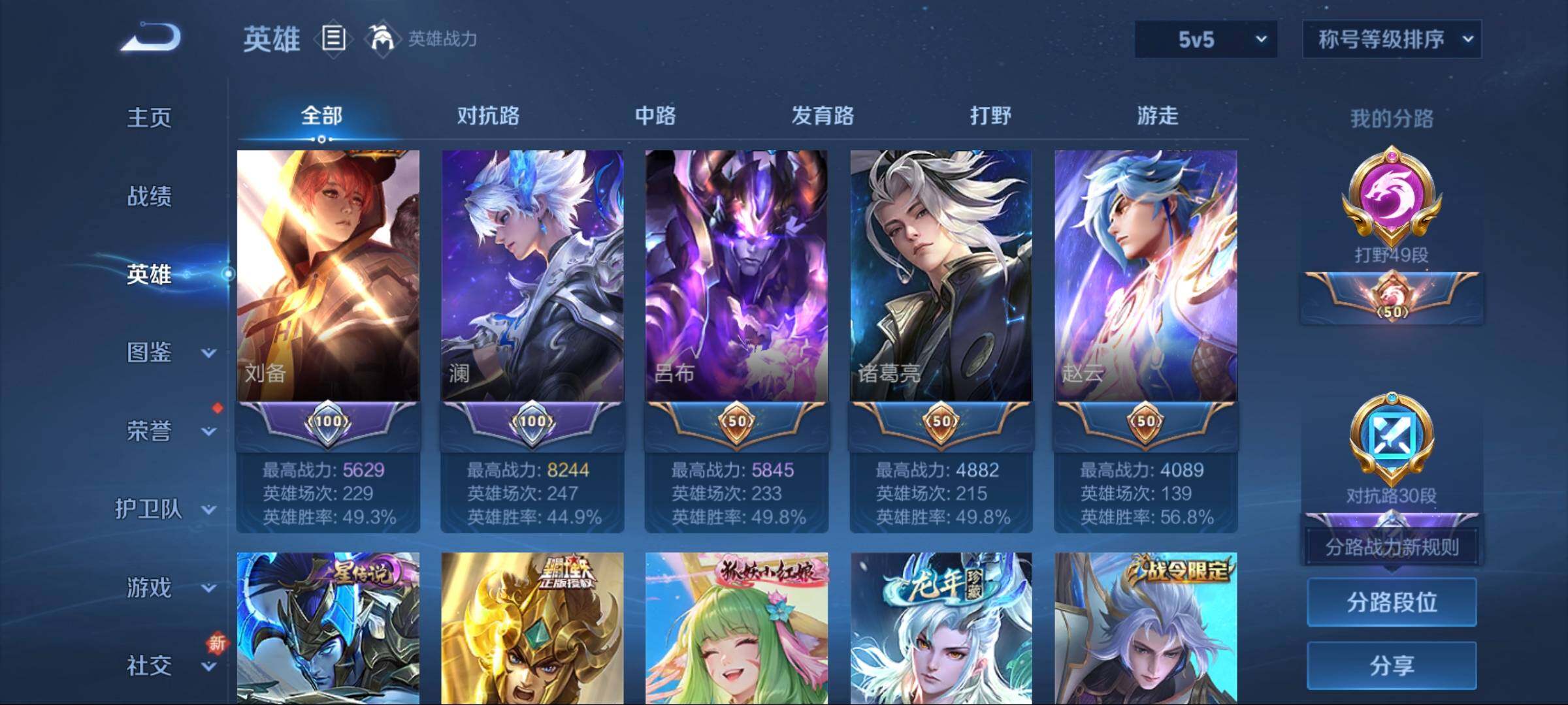 WZCMW3425782王者荣耀账号详情图16 WZCMW3425782王者荣耀账号详情图16