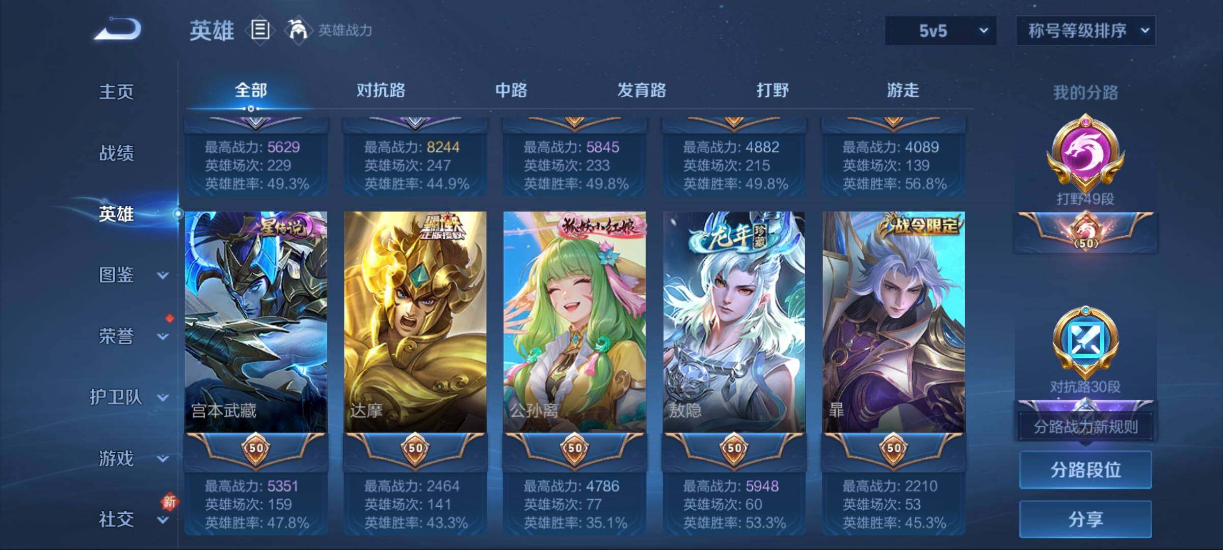 WZCMW3425782王者荣耀账号详情图17 WZCMW3425782王者荣耀账号详情图17