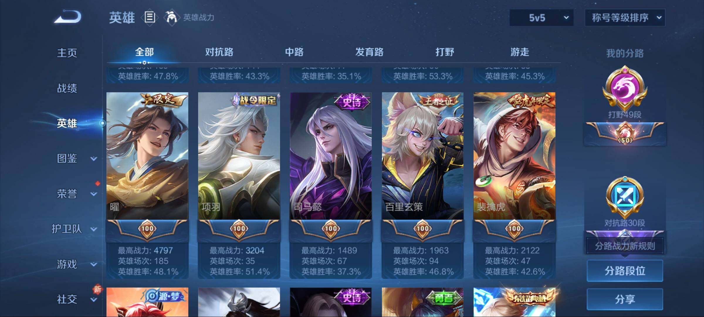 WZCMW3425782王者荣耀账号详情图18 WZCMW3425782王者荣耀账号详情图18