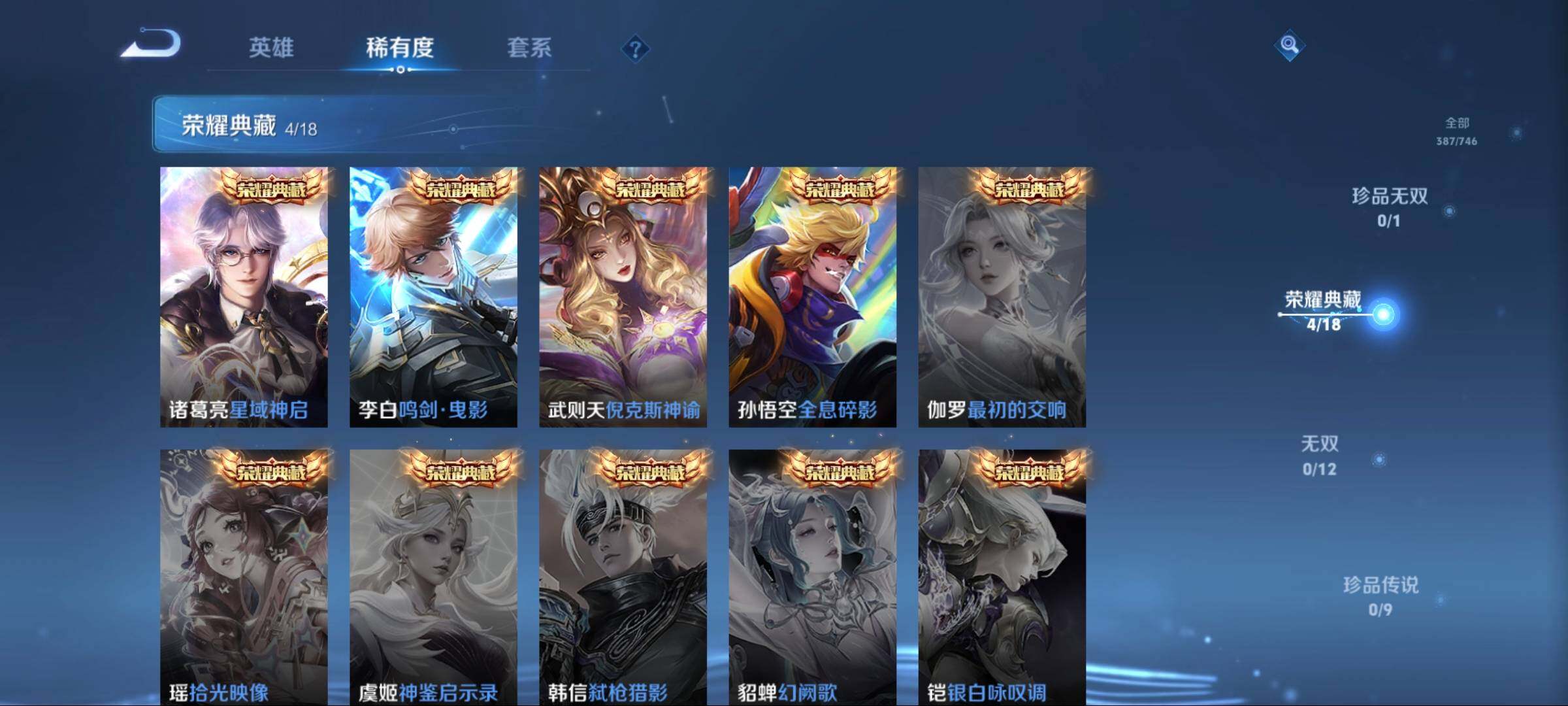 WZCMW3425782王者荣耀账号详情图20 WZCMW3425782王者荣耀账号详情图20