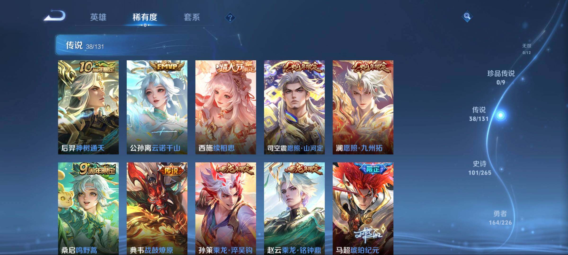 WZCMW3425782王者荣耀账号详情图21 WZCMW3425782王者荣耀账号详情图21