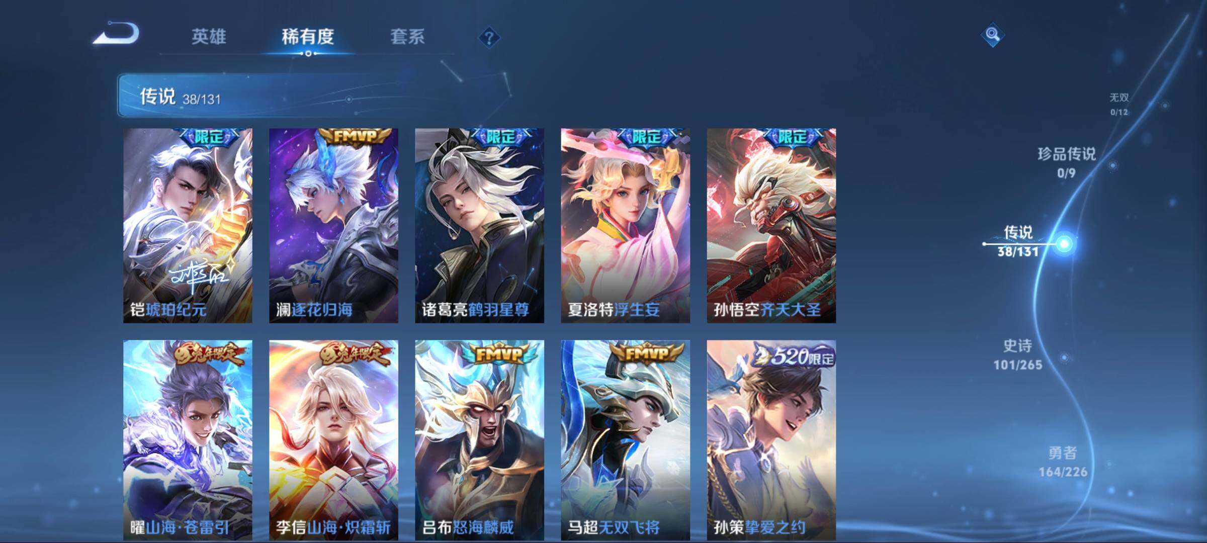 WZCMW3425782王者荣耀账号详情图22 WZCMW3425782王者荣耀账号详情图22