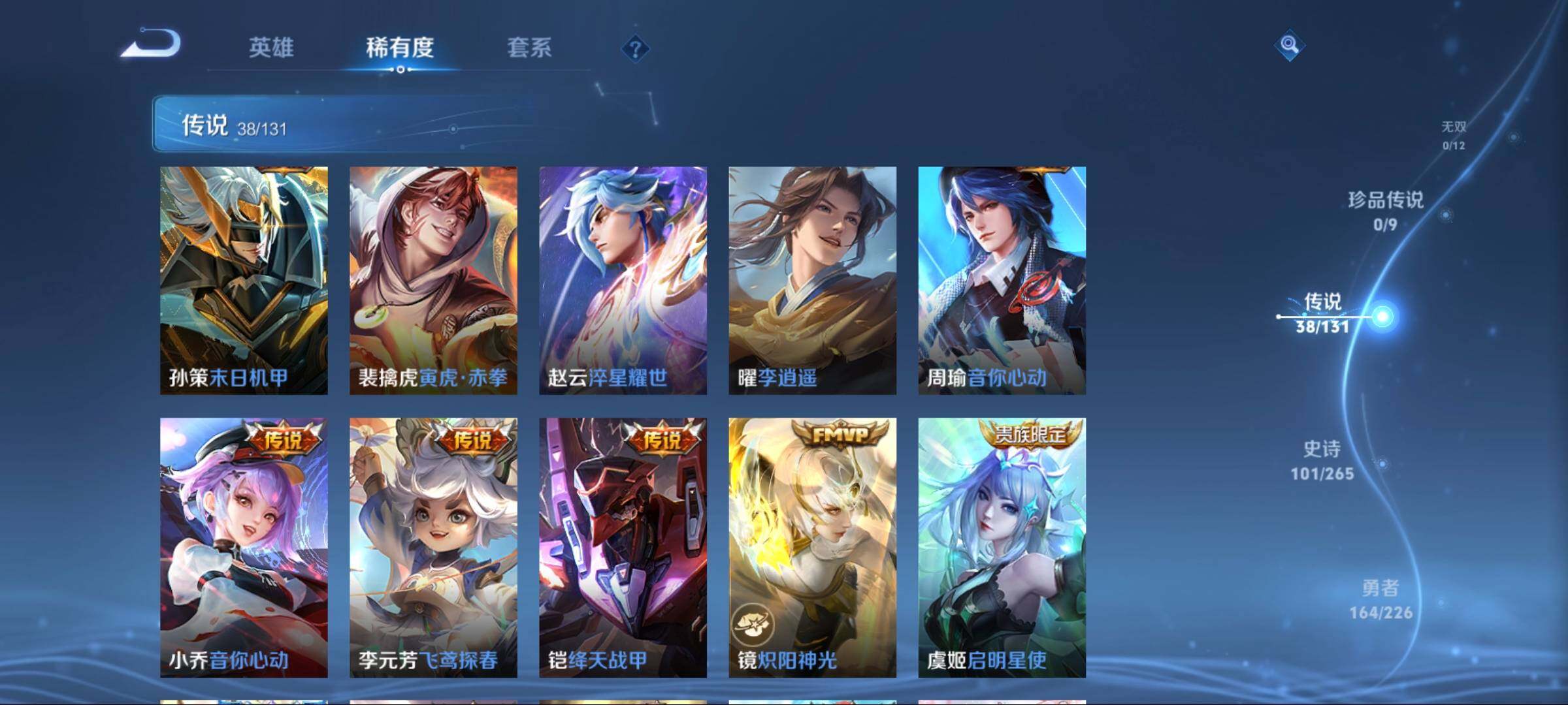 WZCMW3425782王者荣耀账号详情图23 WZCMW3425782王者荣耀账号详情图23