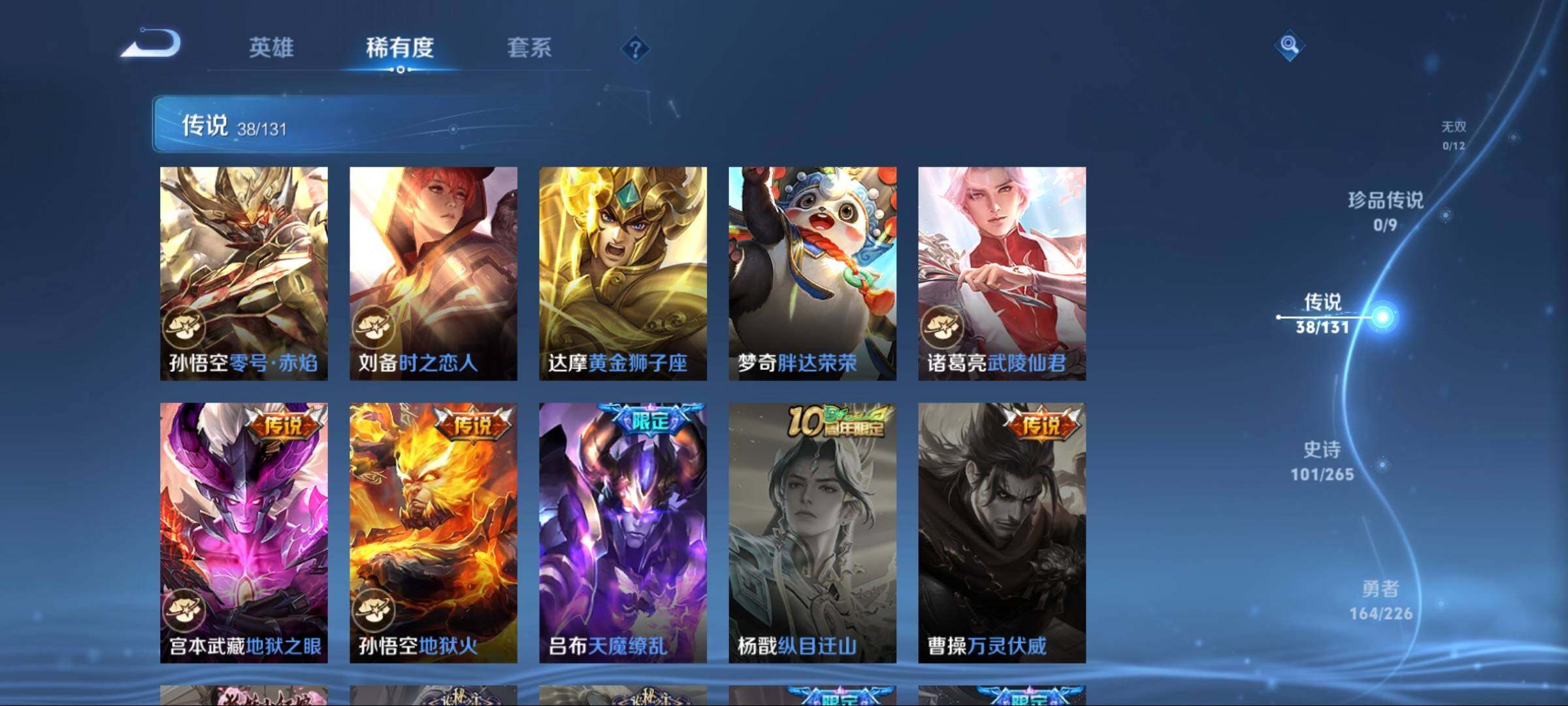 WZCMW3425782王者荣耀账号详情图24 WZCMW3425782王者荣耀账号详情图24