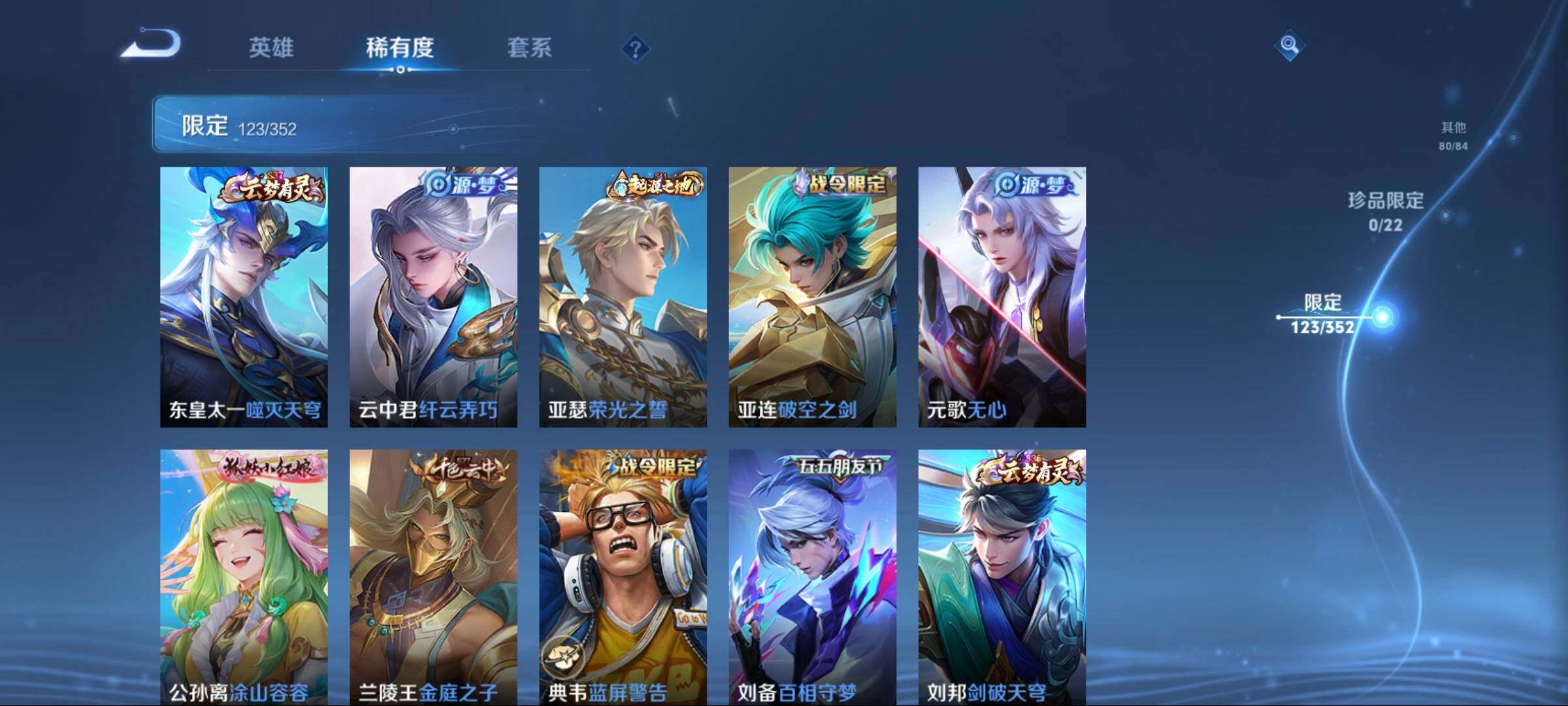 WZCMW3425782王者荣耀账号详情图25 WZCMW3425782王者荣耀账号详情图25