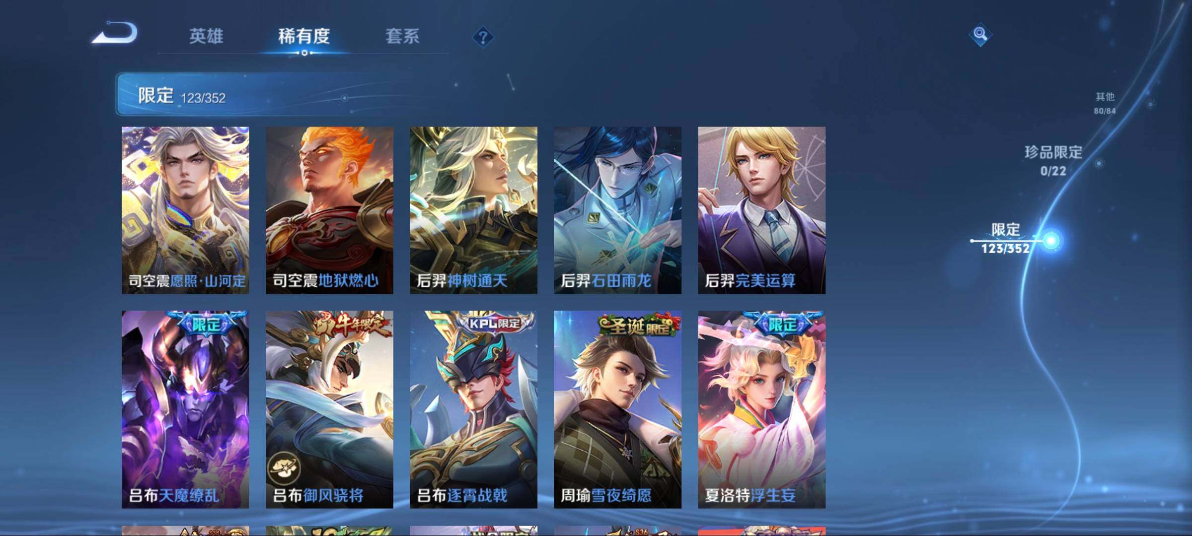 WZCMW3425782王者荣耀账号详情图26 WZCMW3425782王者荣耀账号详情图26