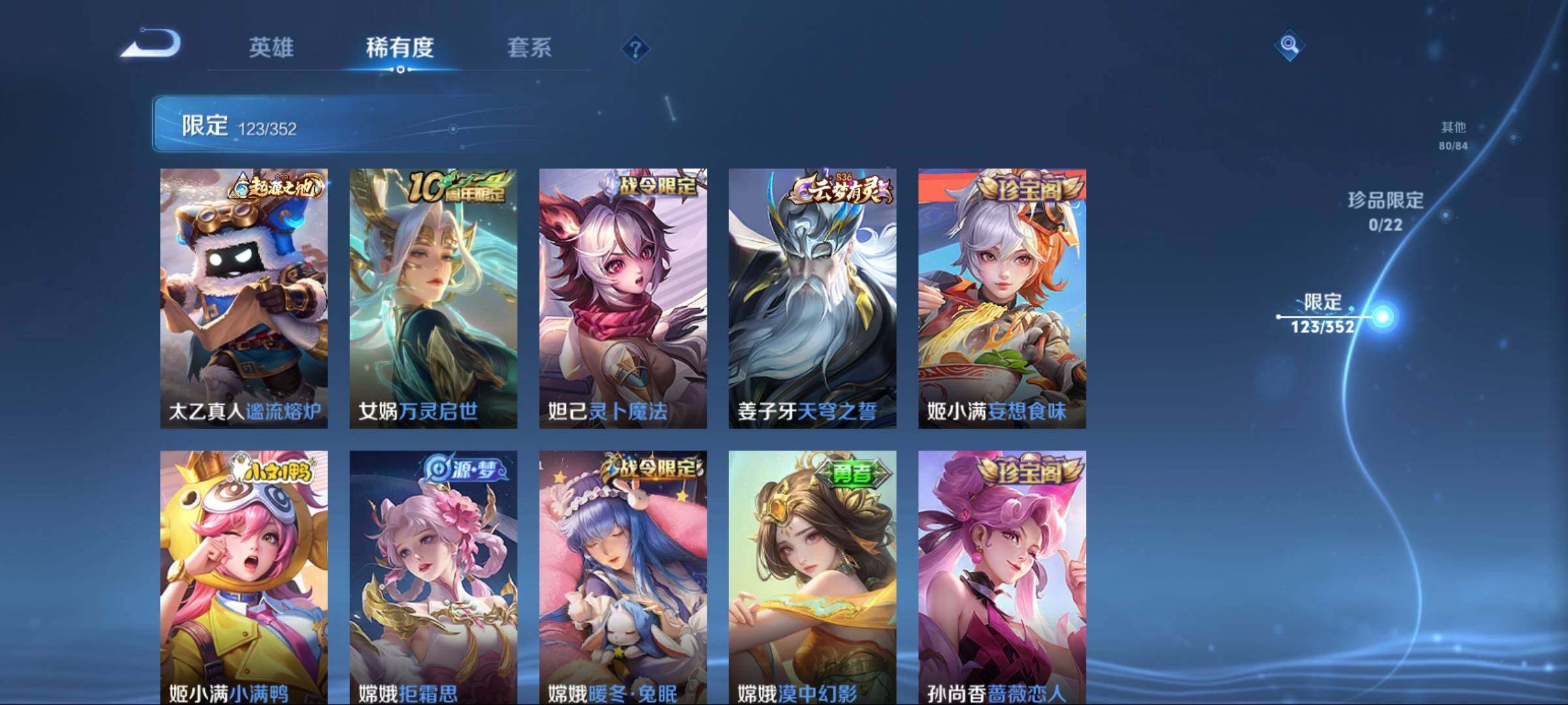 WZCMW3425782王者荣耀账号详情图27 WZCMW3425782王者荣耀账号详情图27