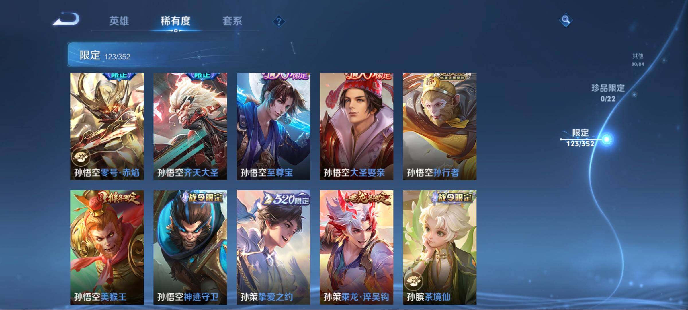 WZCMW3425782王者荣耀账号详情图28 WZCMW3425782王者荣耀账号详情图28