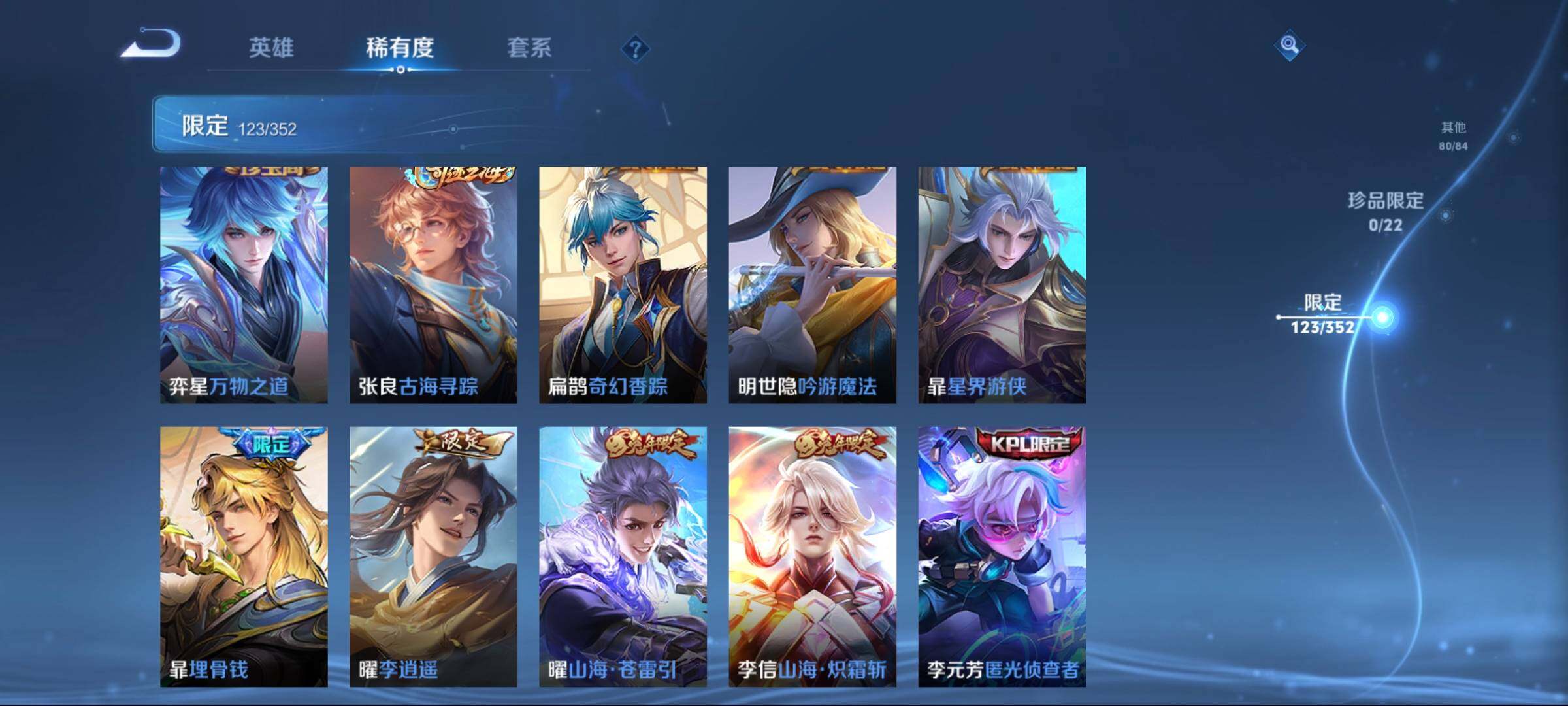 WZCMW3425782王者荣耀账号详情图29 WZCMW3425782王者荣耀账号详情图29